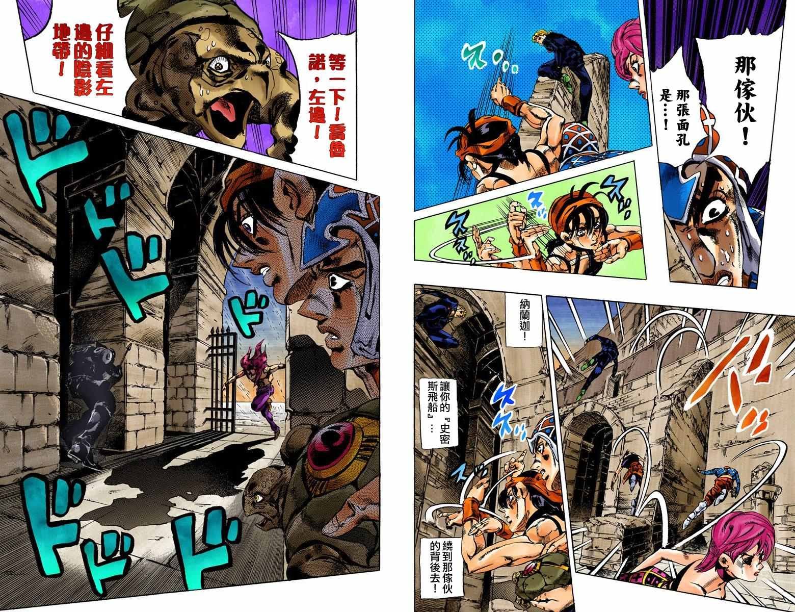 第5部16卷全彩
