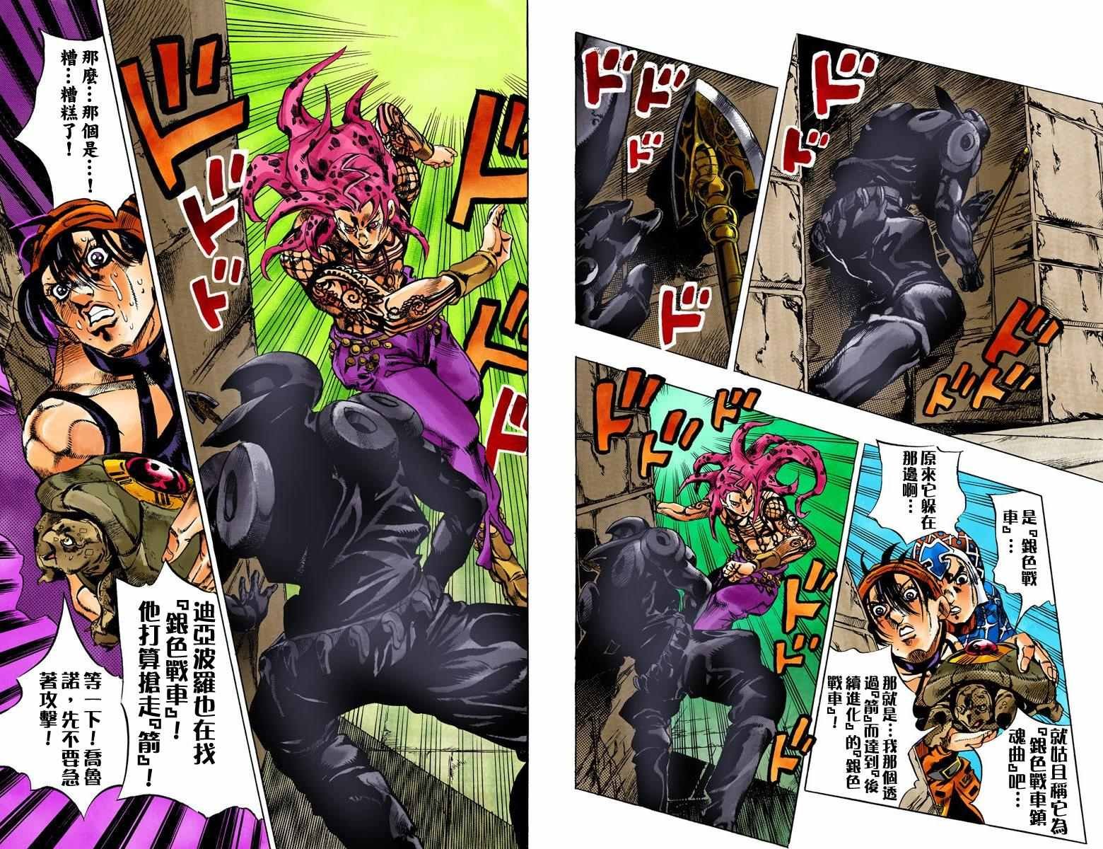 第5部16卷全彩
