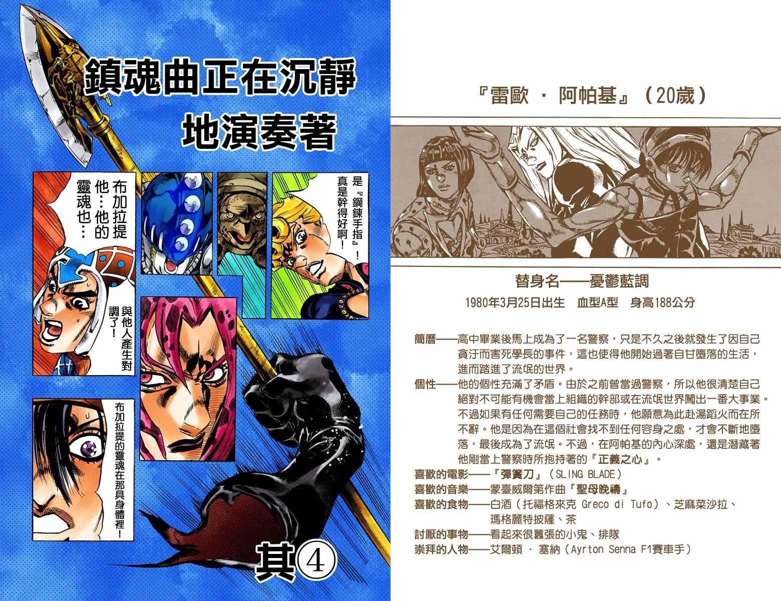 第5部16卷全彩