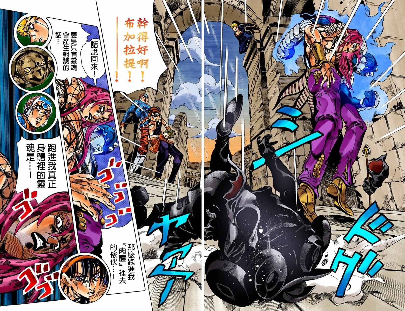 第5部16卷全彩