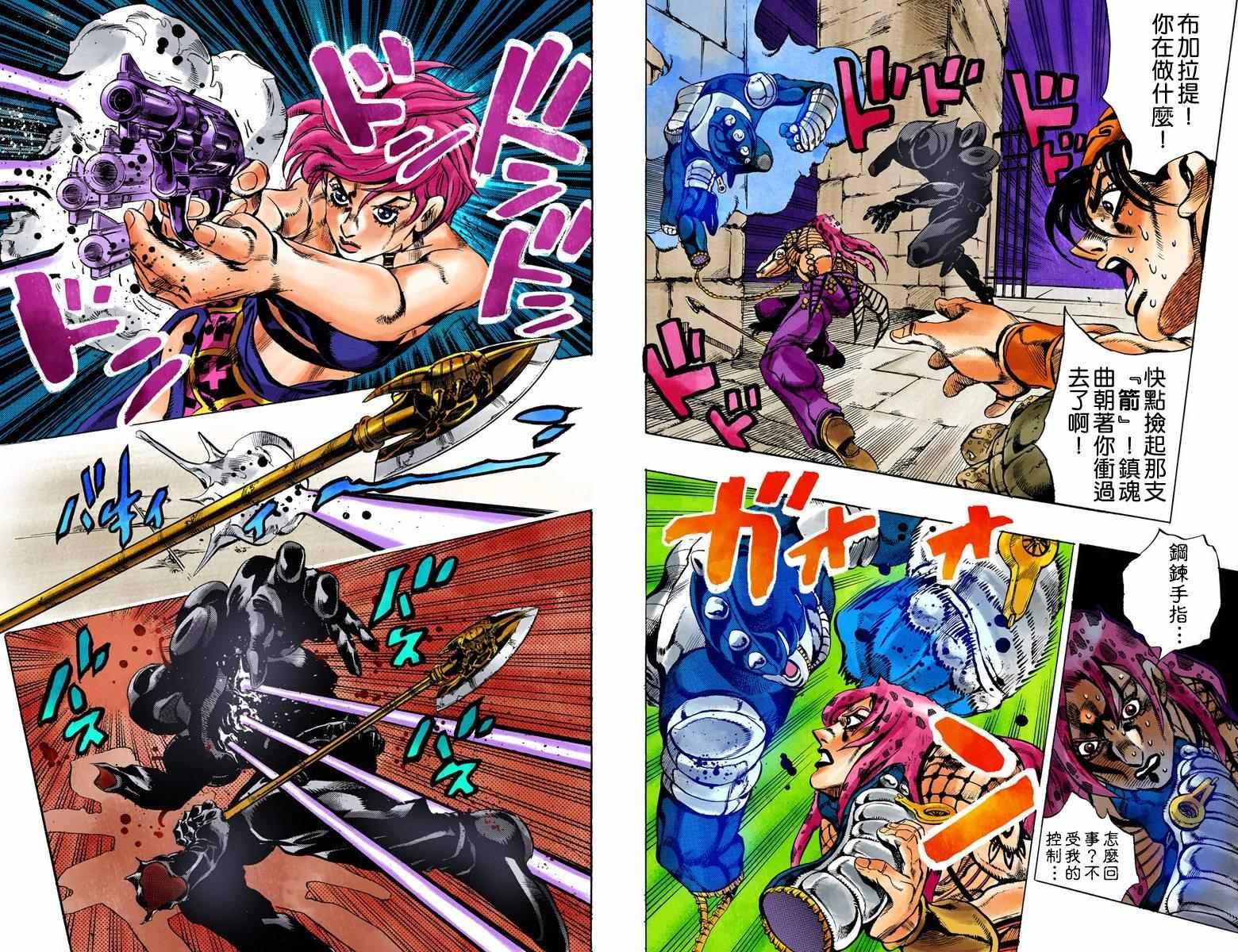 第5部16卷全彩