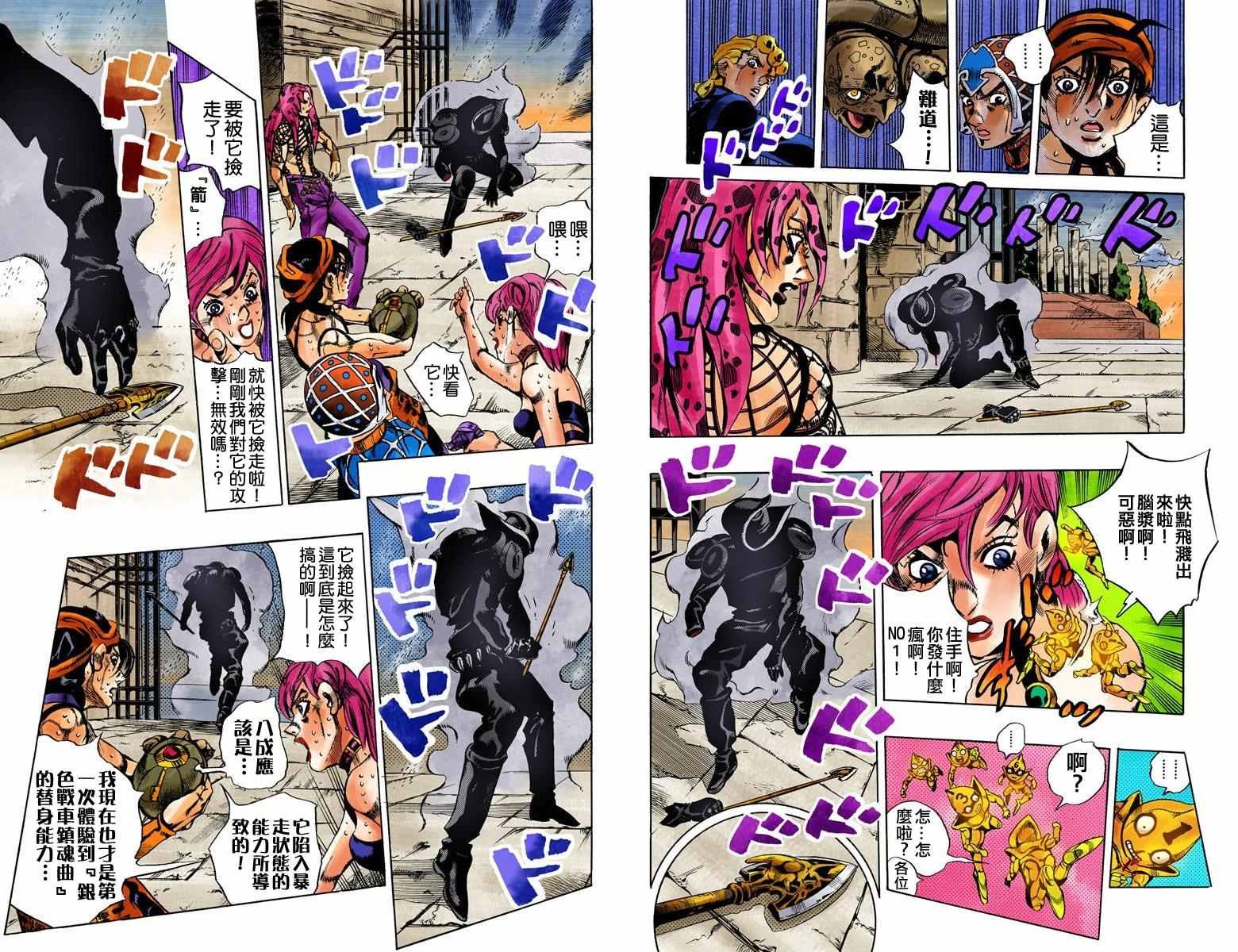 第5部16卷全彩