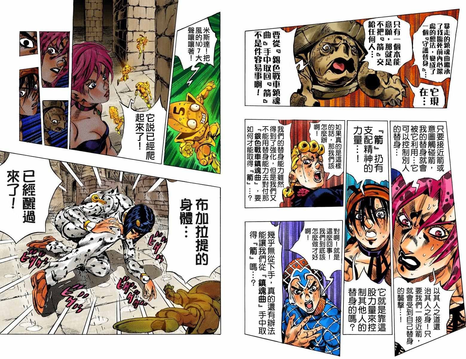 第5部16卷全彩