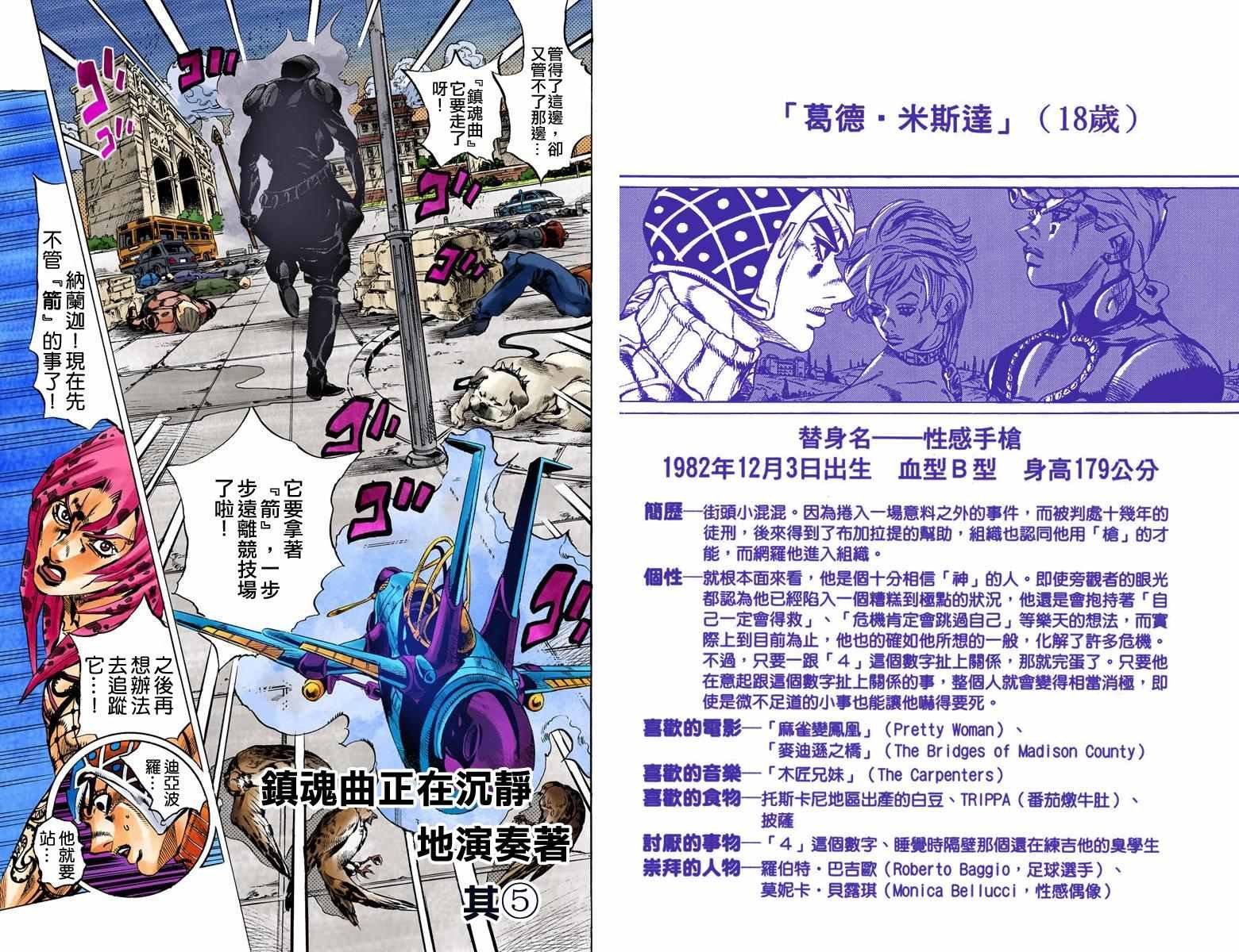 第5部16卷全彩