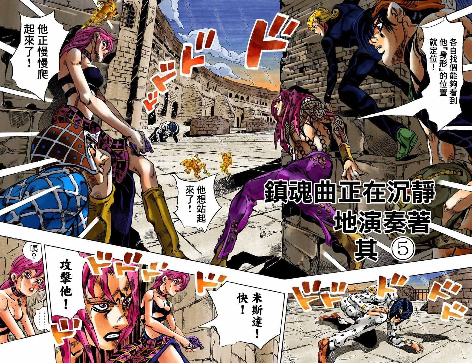 第5部16卷全彩