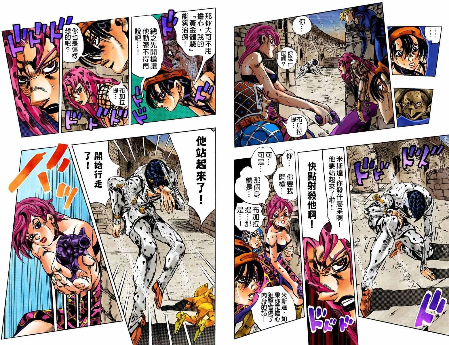 第5部16卷全彩