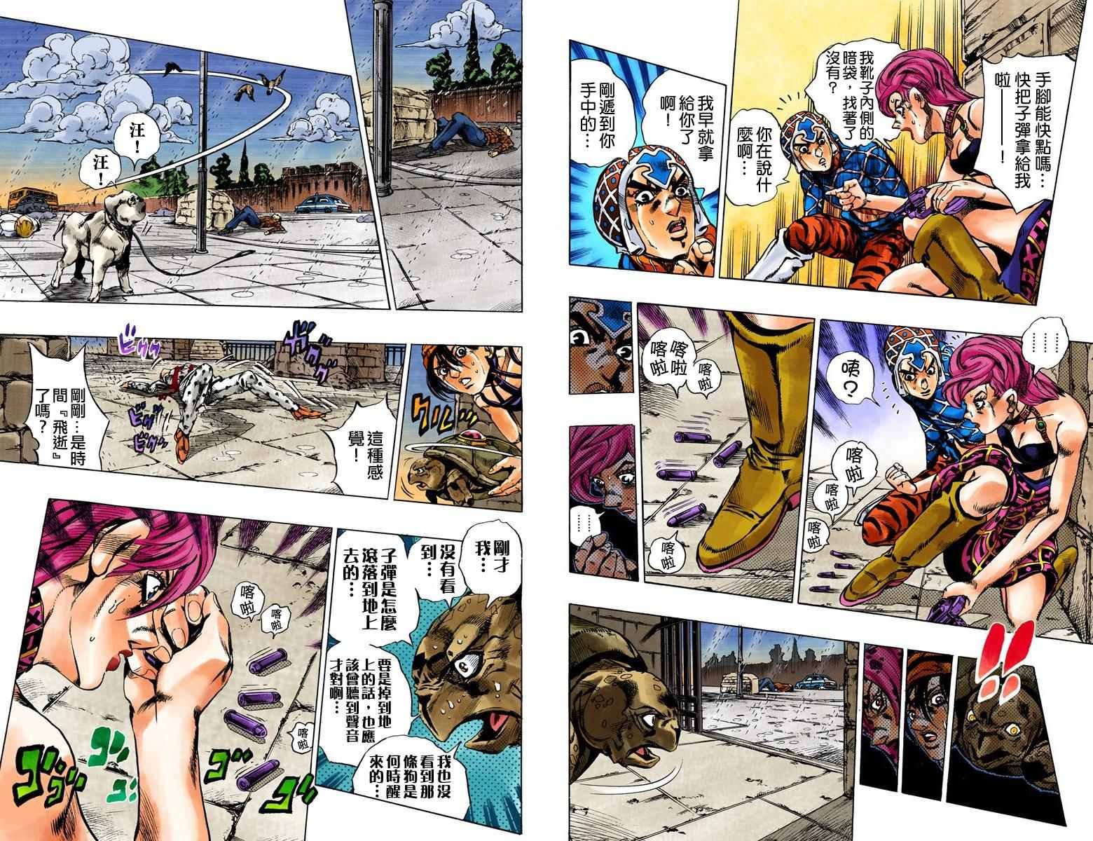 第5部16卷全彩