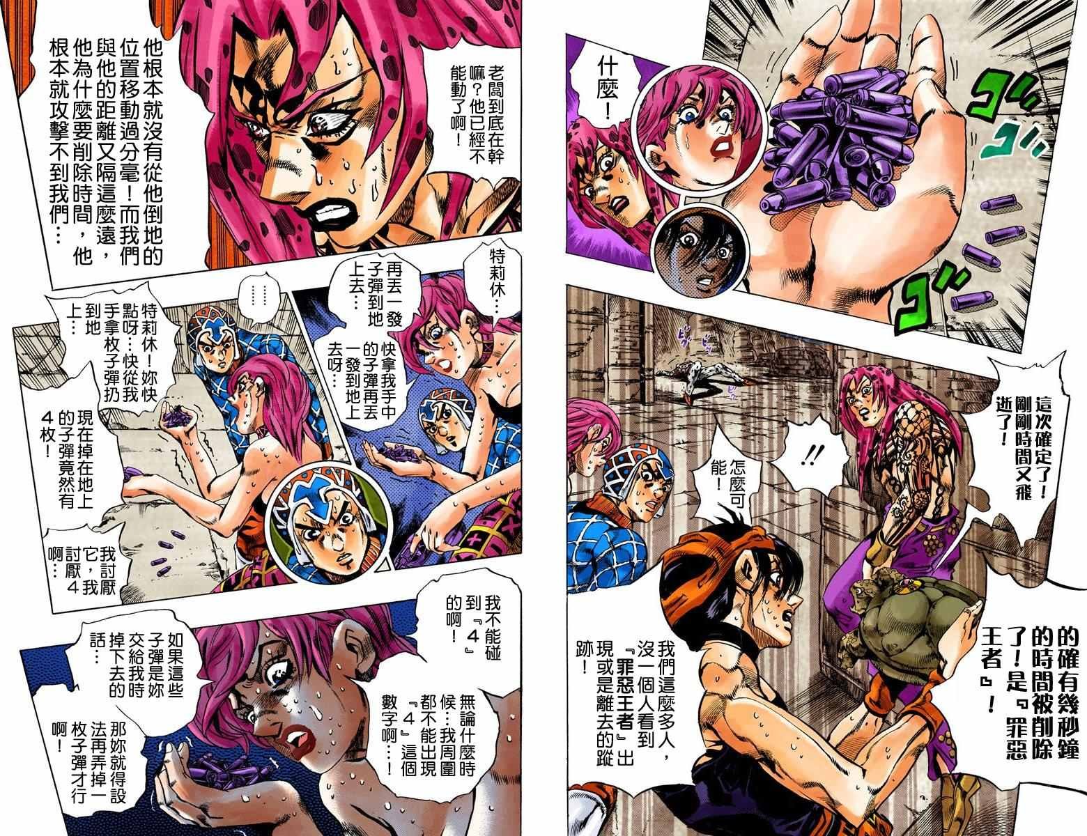 第5部16卷全彩