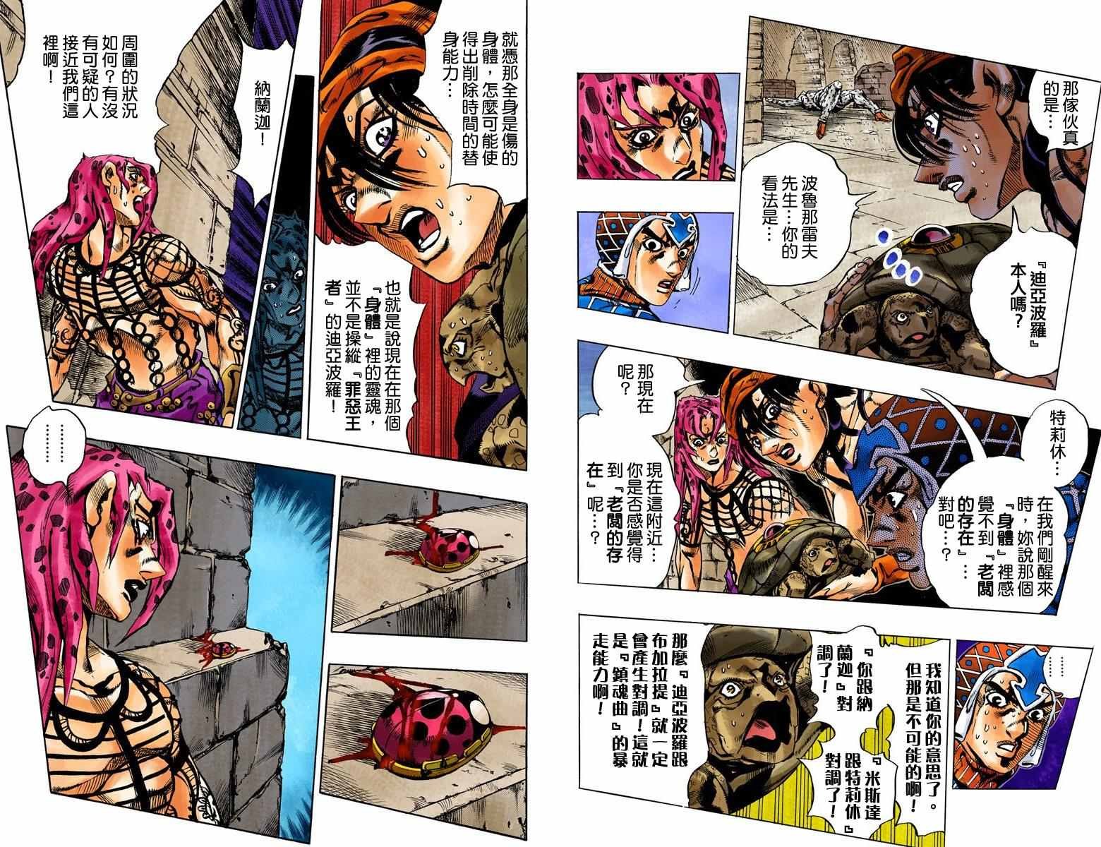 第5部16卷全彩