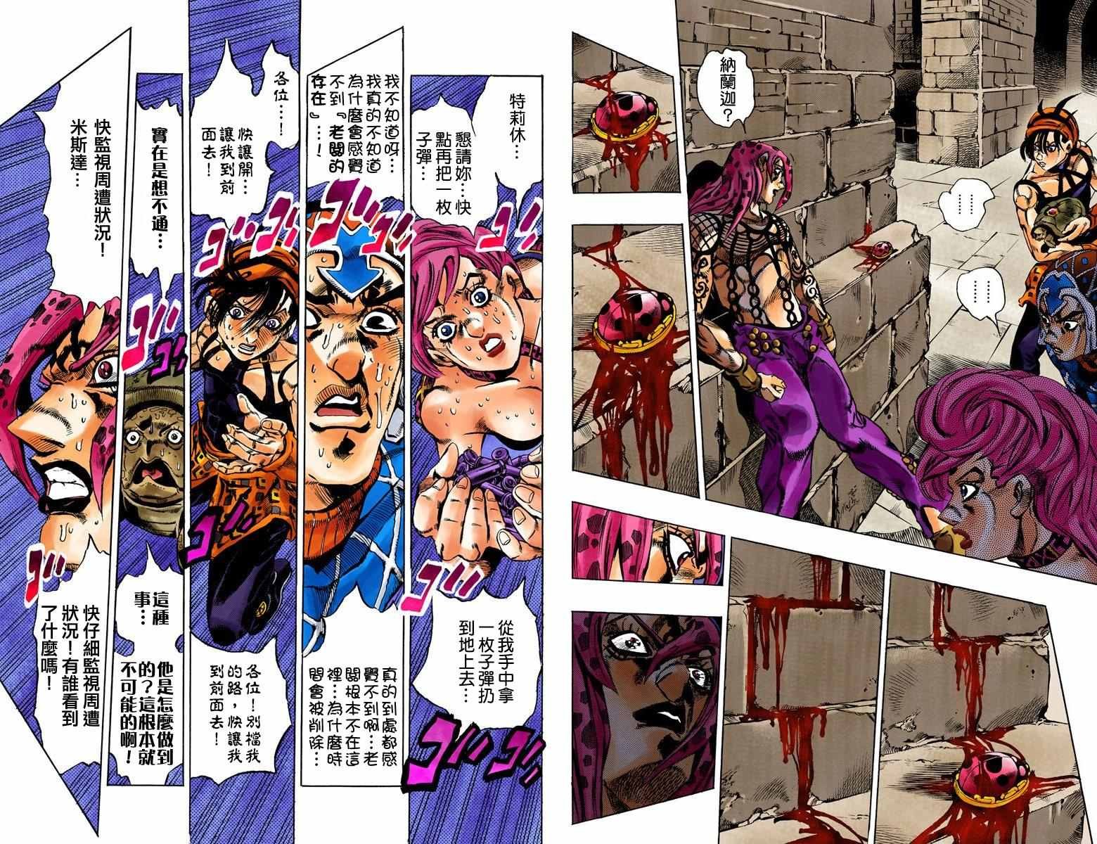 第5部16卷全彩