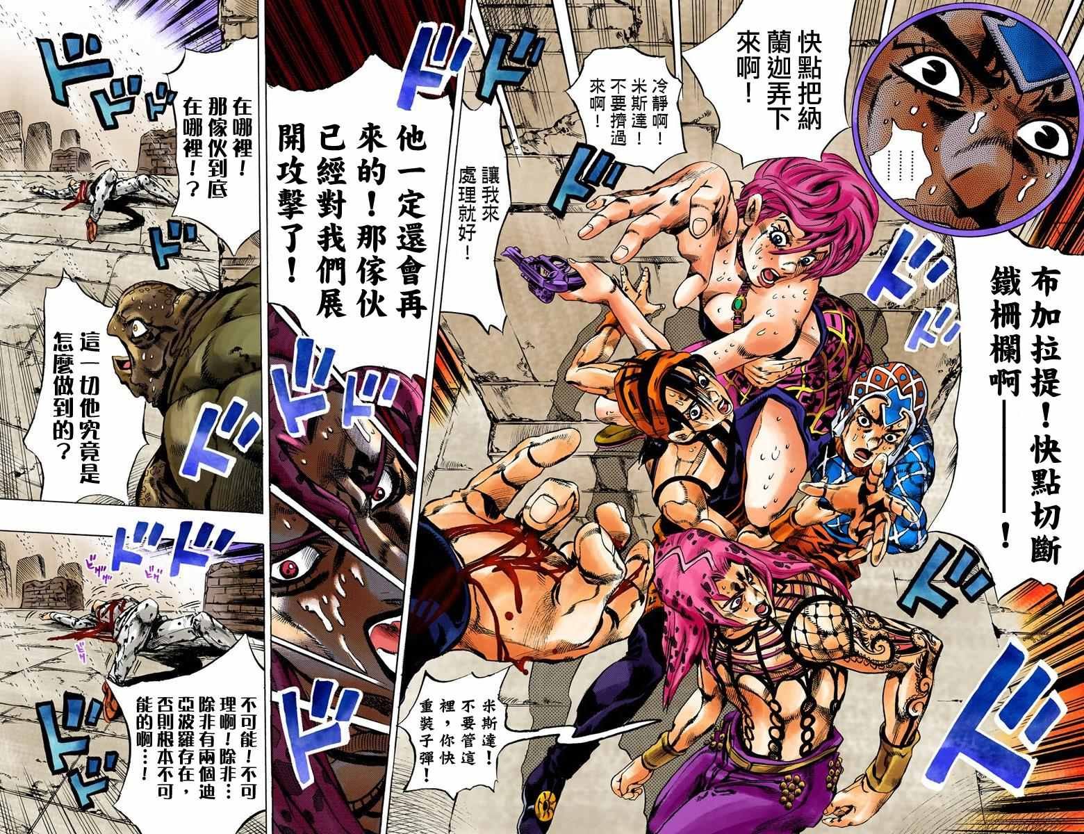 第5部16卷全彩