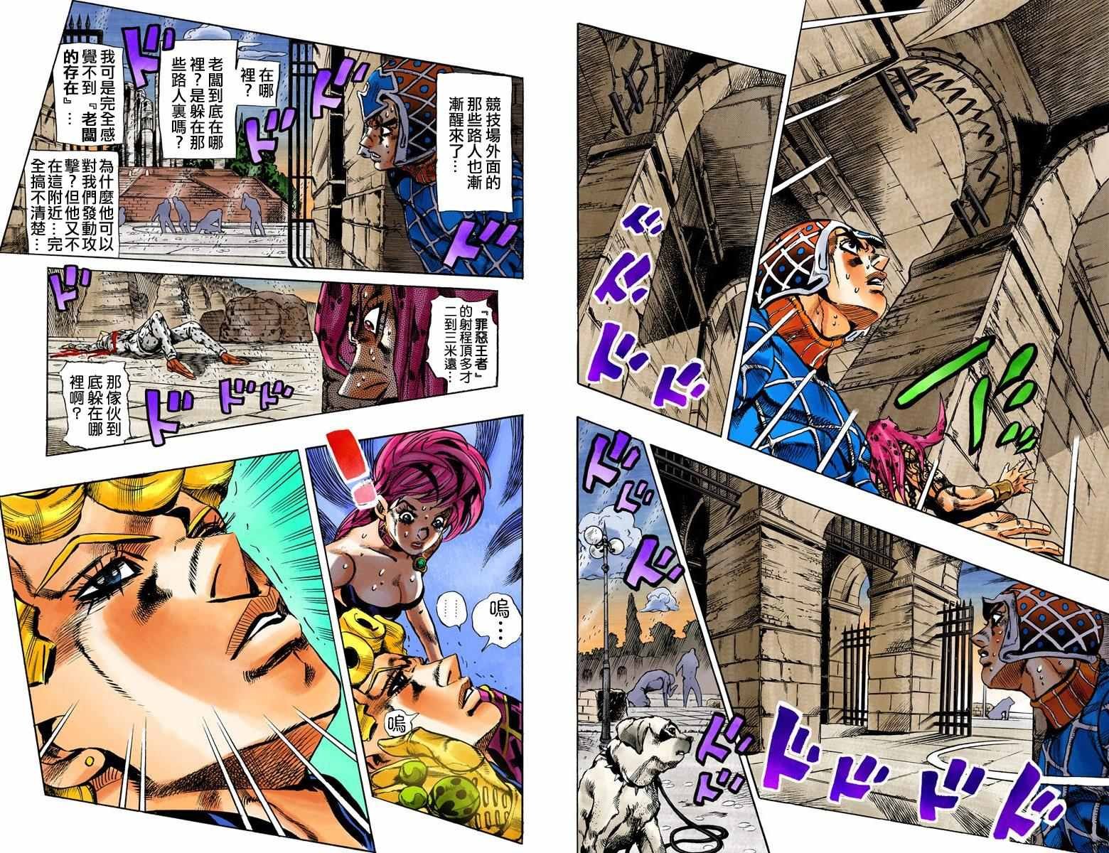 第5部16卷全彩
