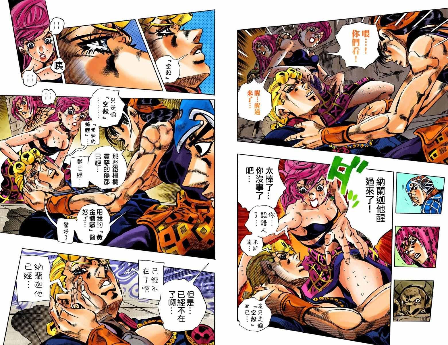 第5部16卷全彩