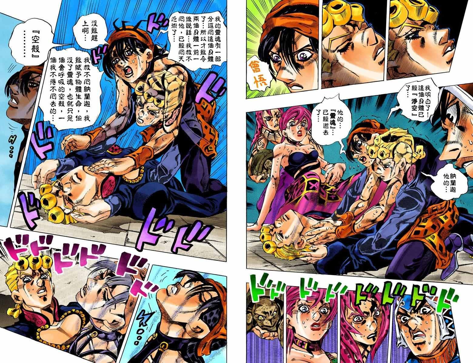第5部16卷全彩