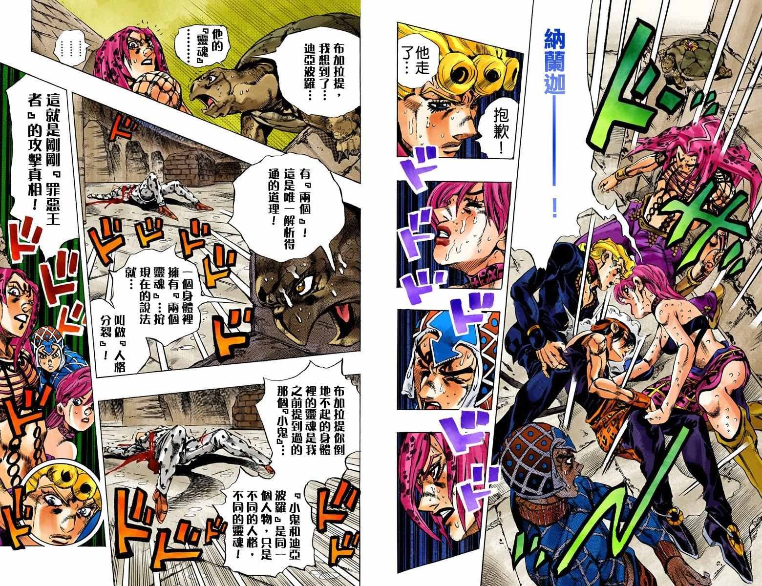 第5部16卷全彩