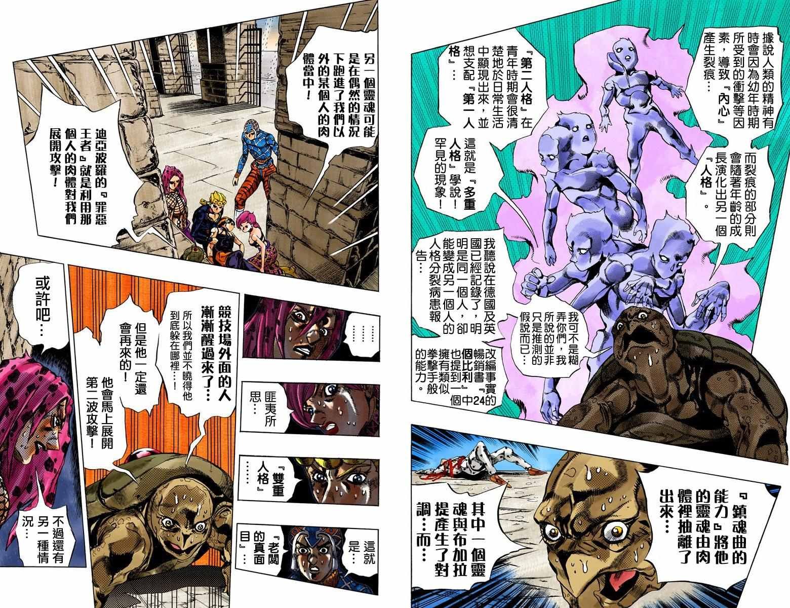 第5部16卷全彩