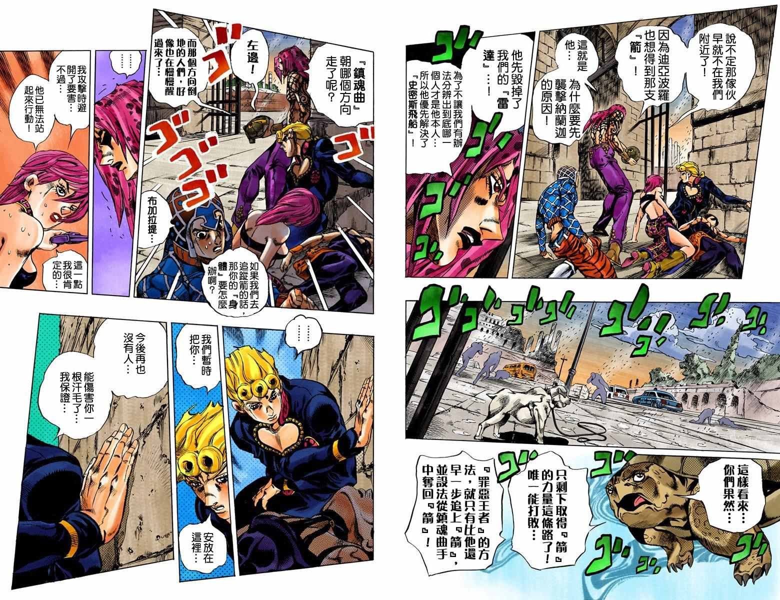 第5部16卷全彩