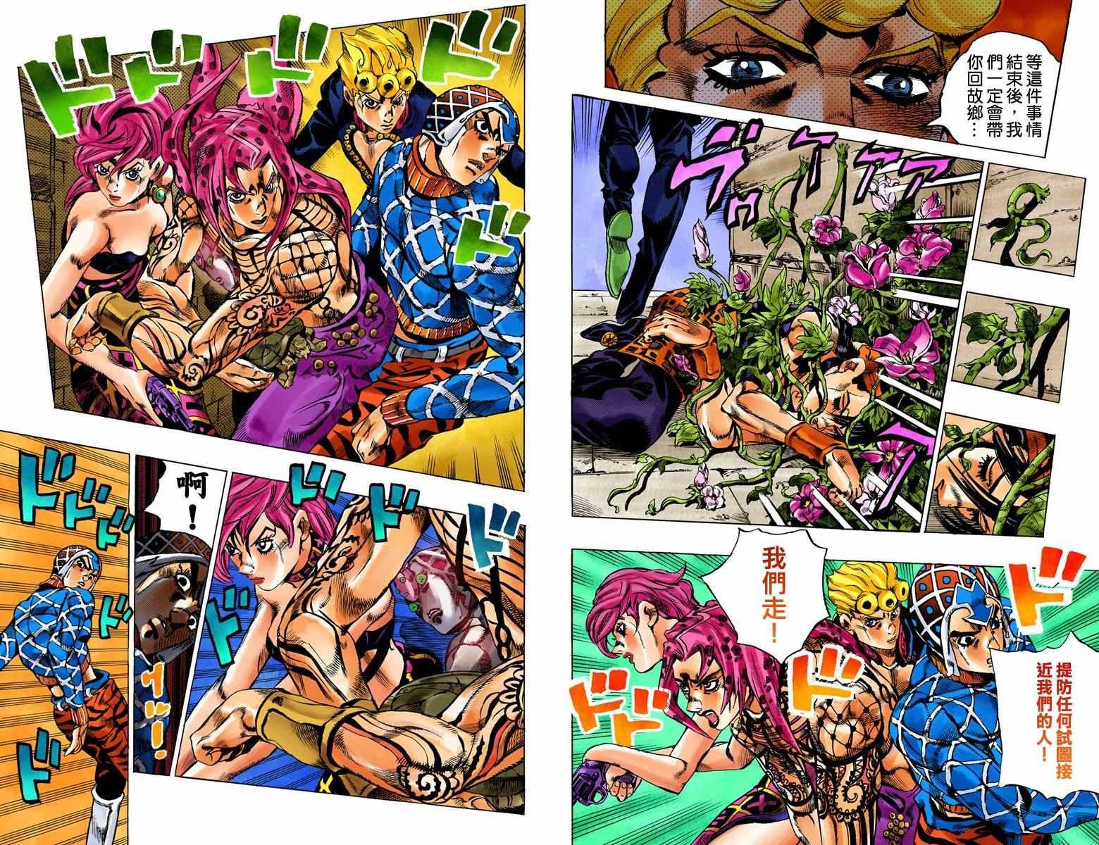 第5部16卷全彩