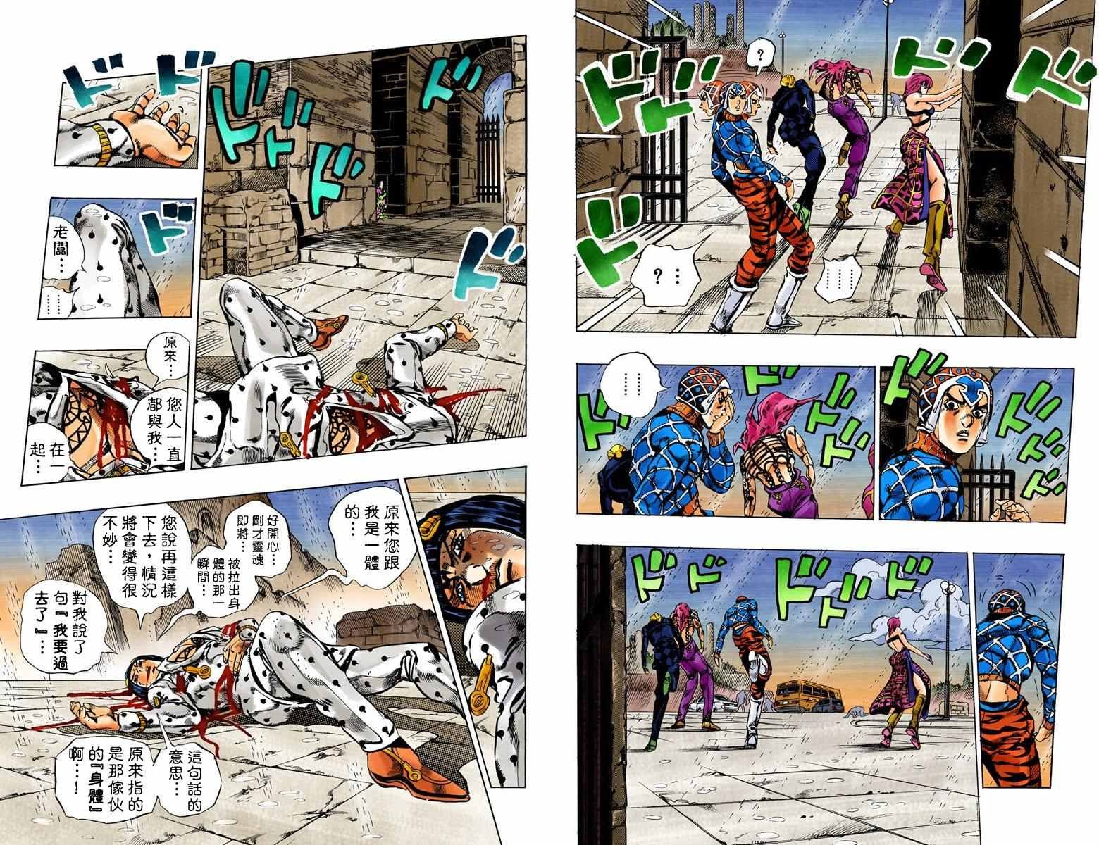 第5部16卷全彩
