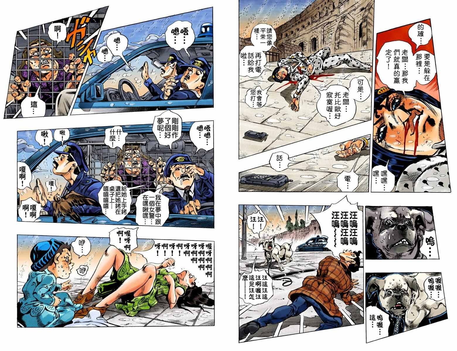 第5部16卷全彩