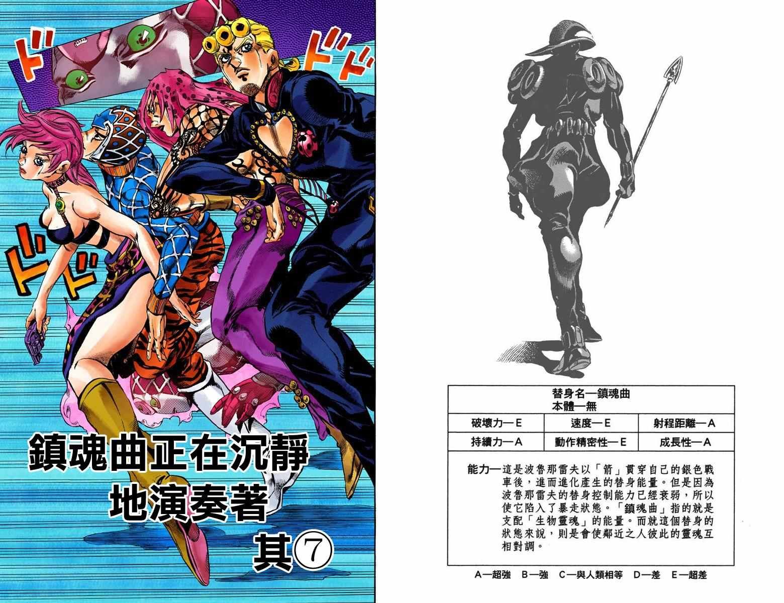 第5部16卷全彩