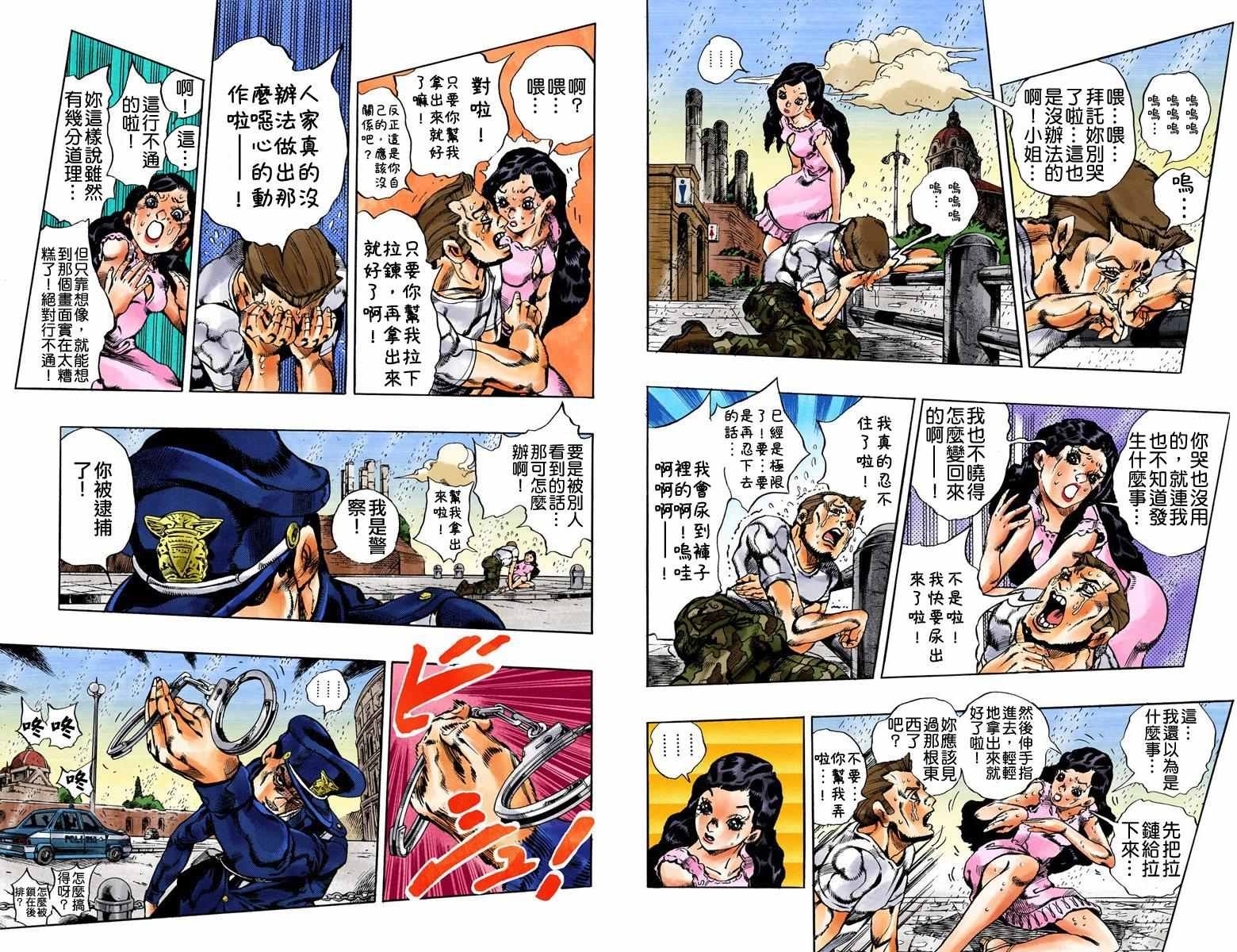 第5部16卷全彩