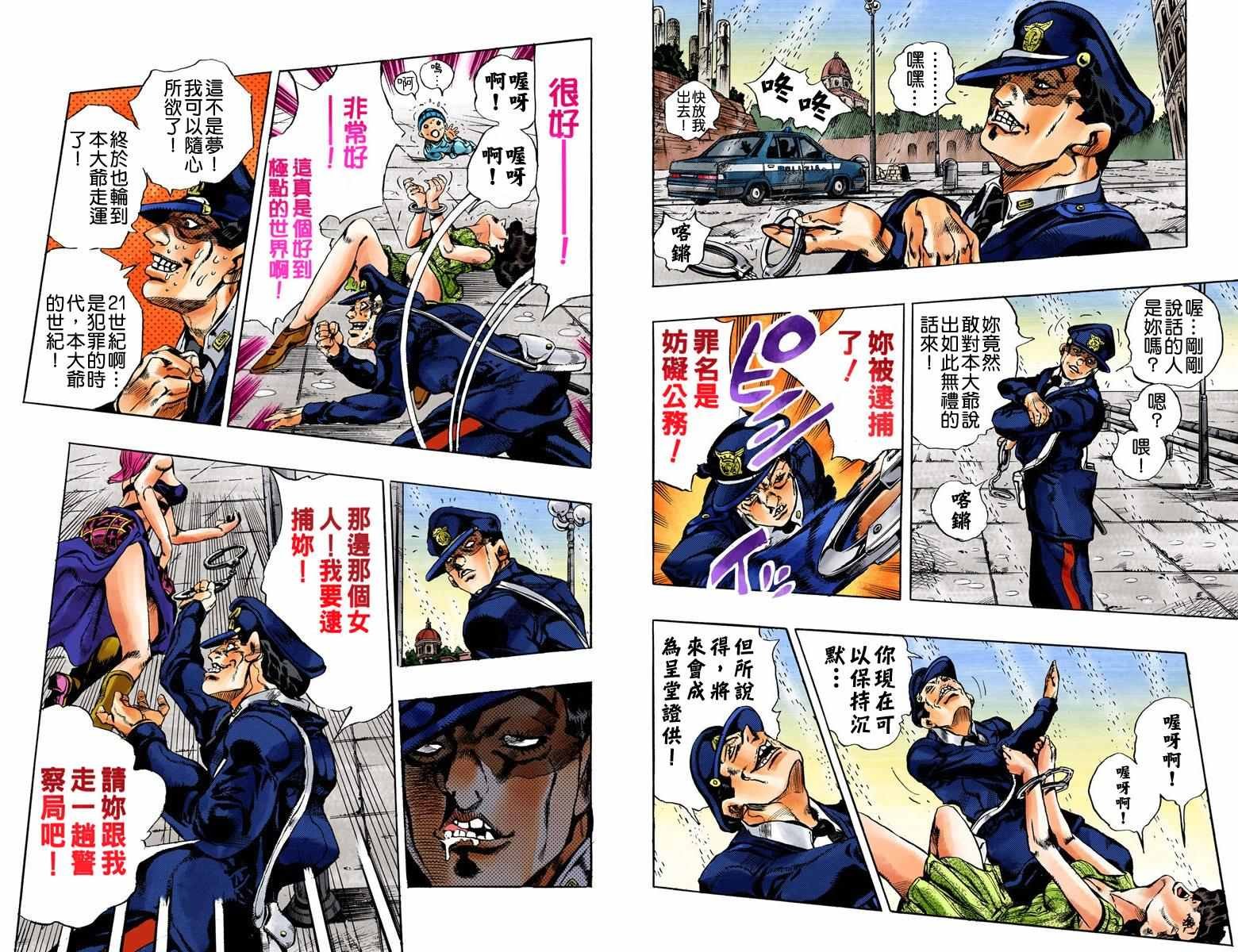 第5部16卷全彩