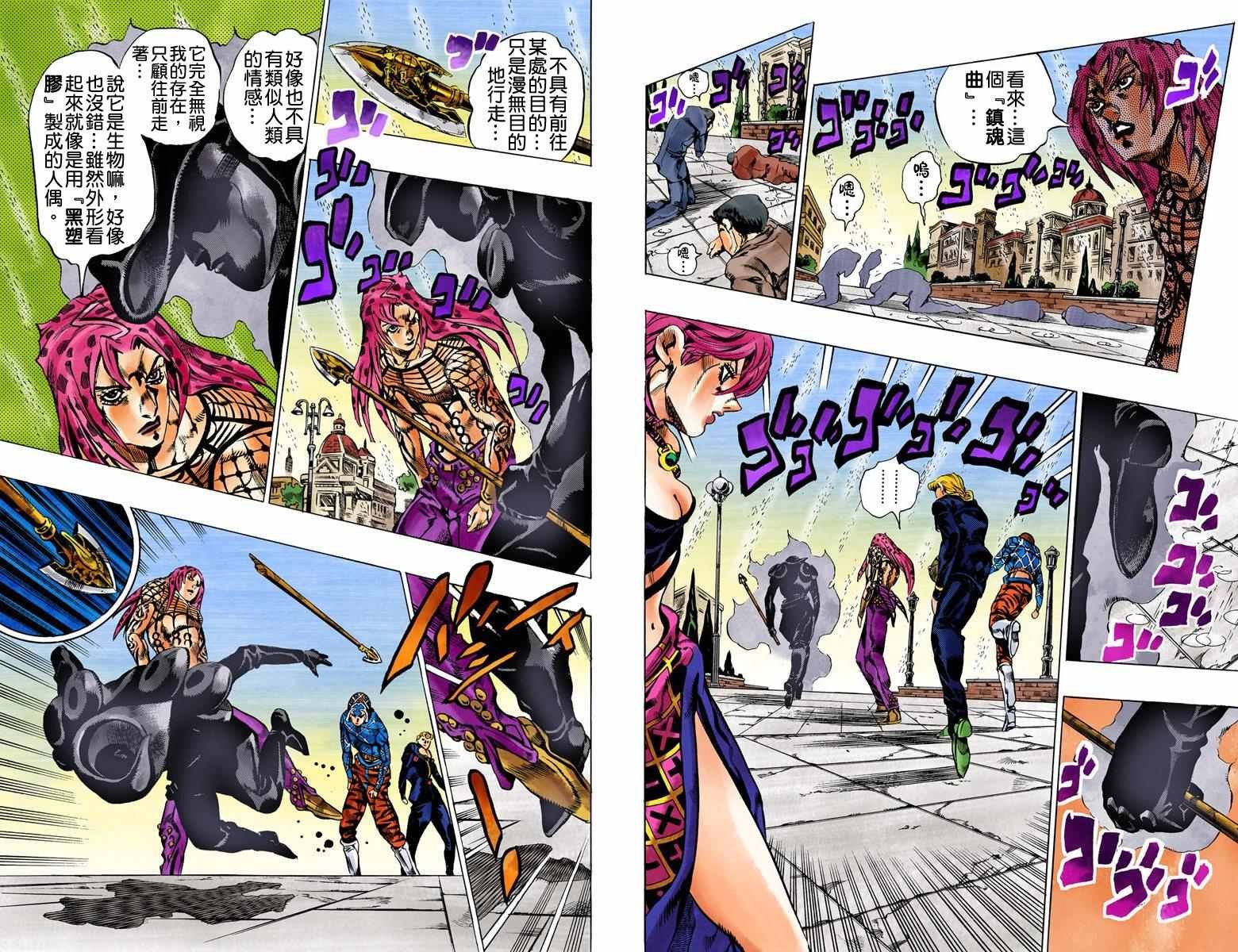 第5部16卷全彩