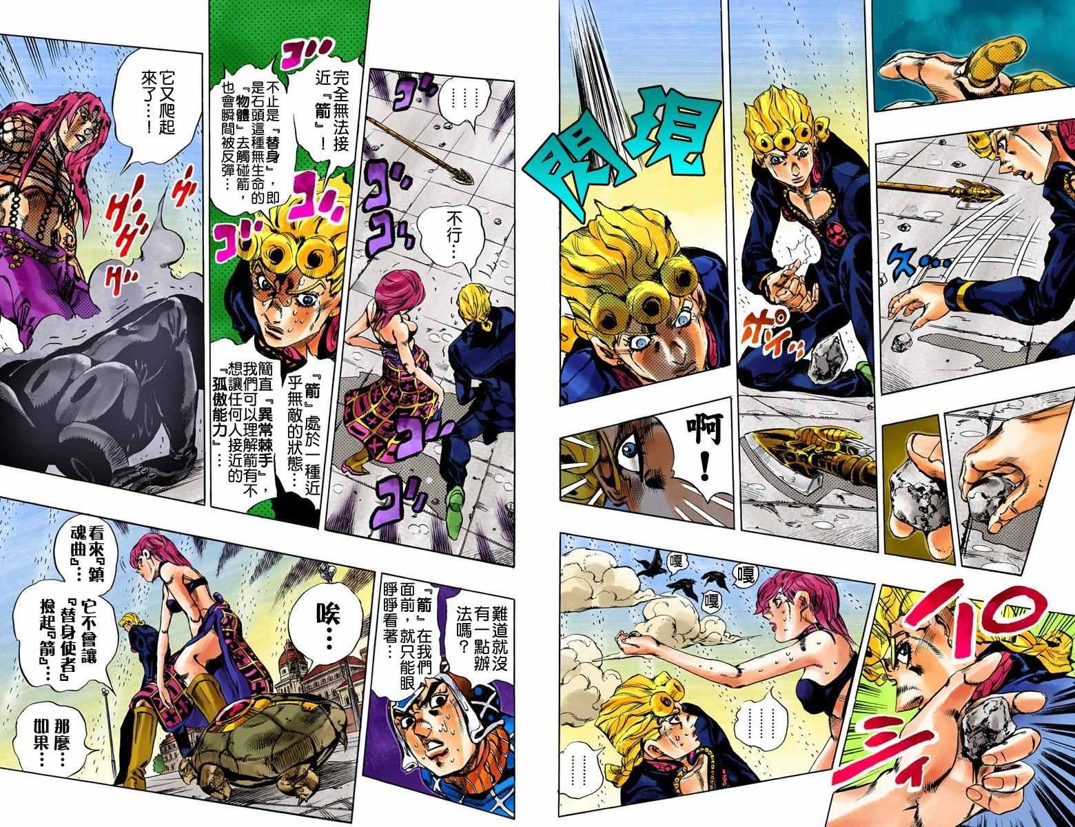 第5部16卷全彩