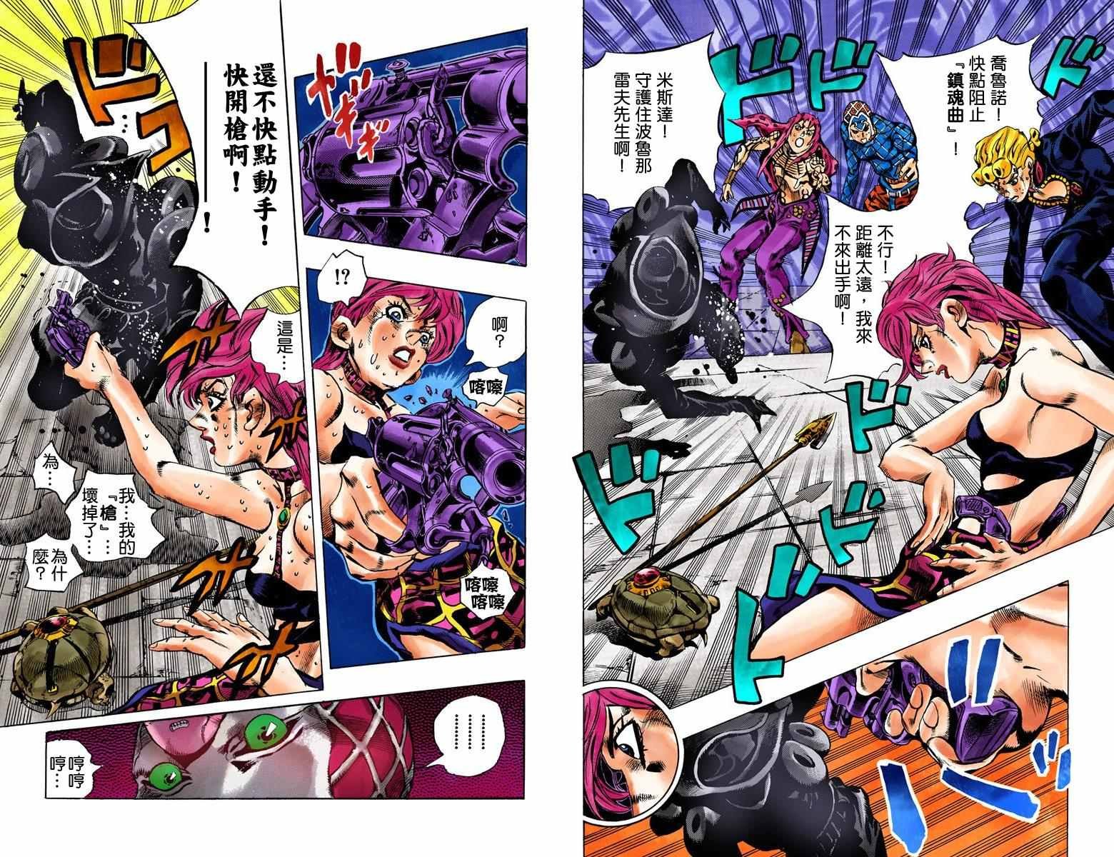 第5部16卷全彩