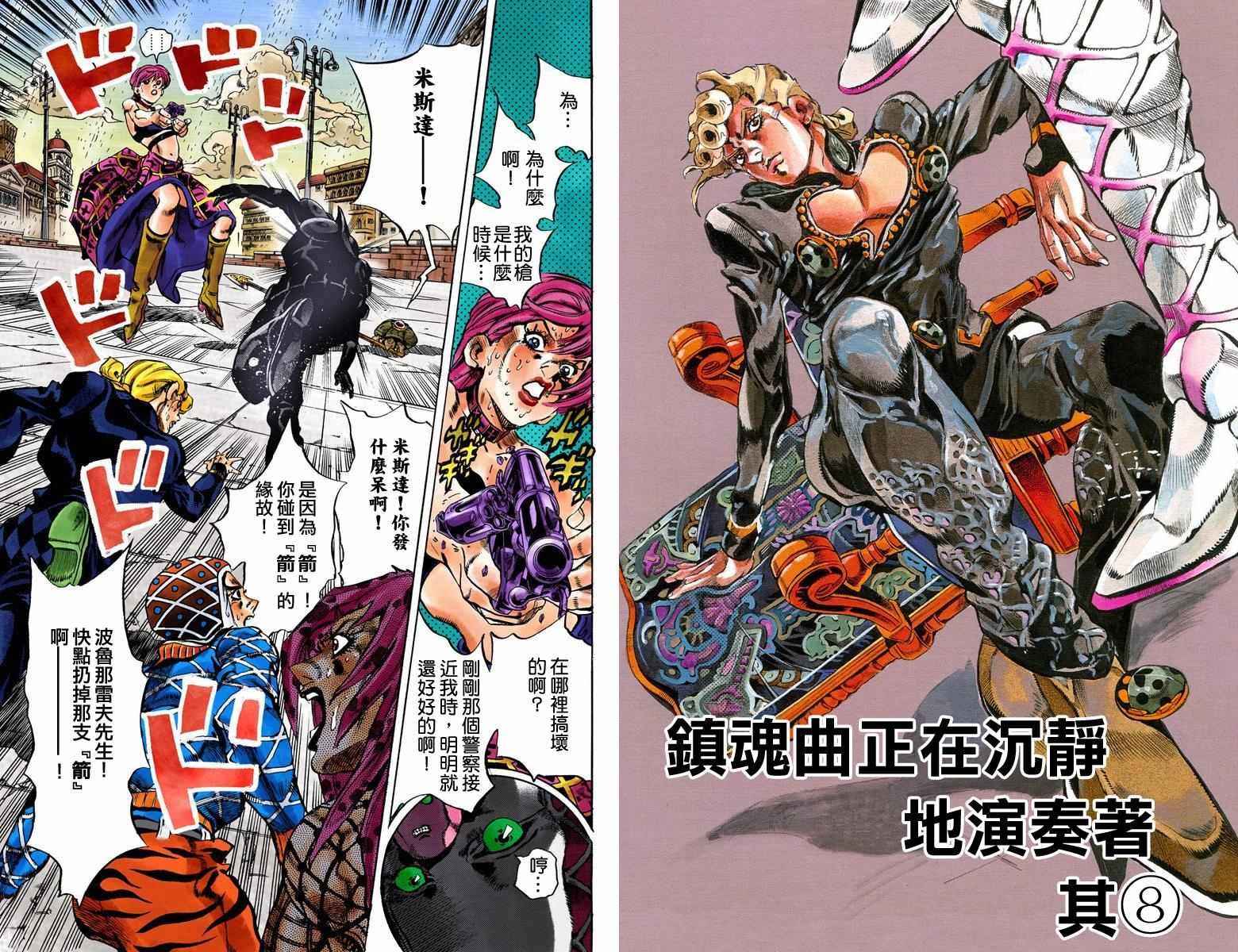 第5部16卷全彩