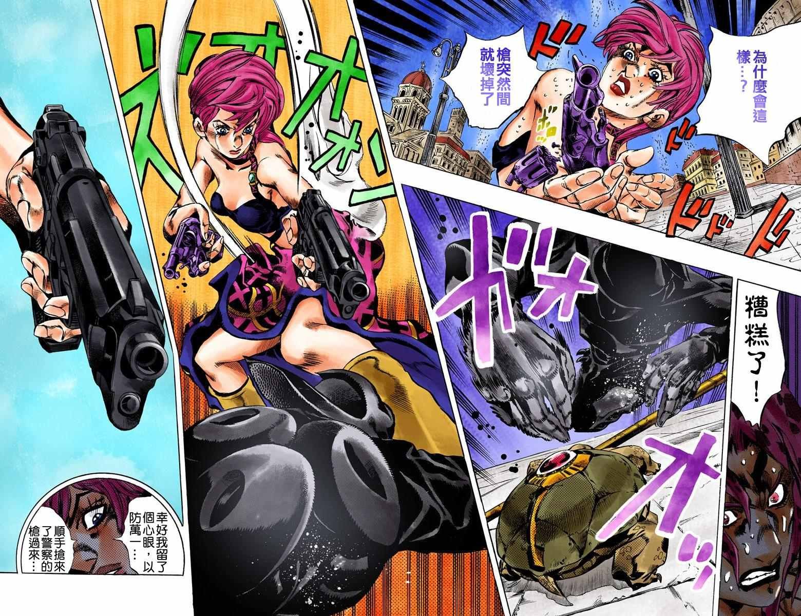 第5部16卷全彩