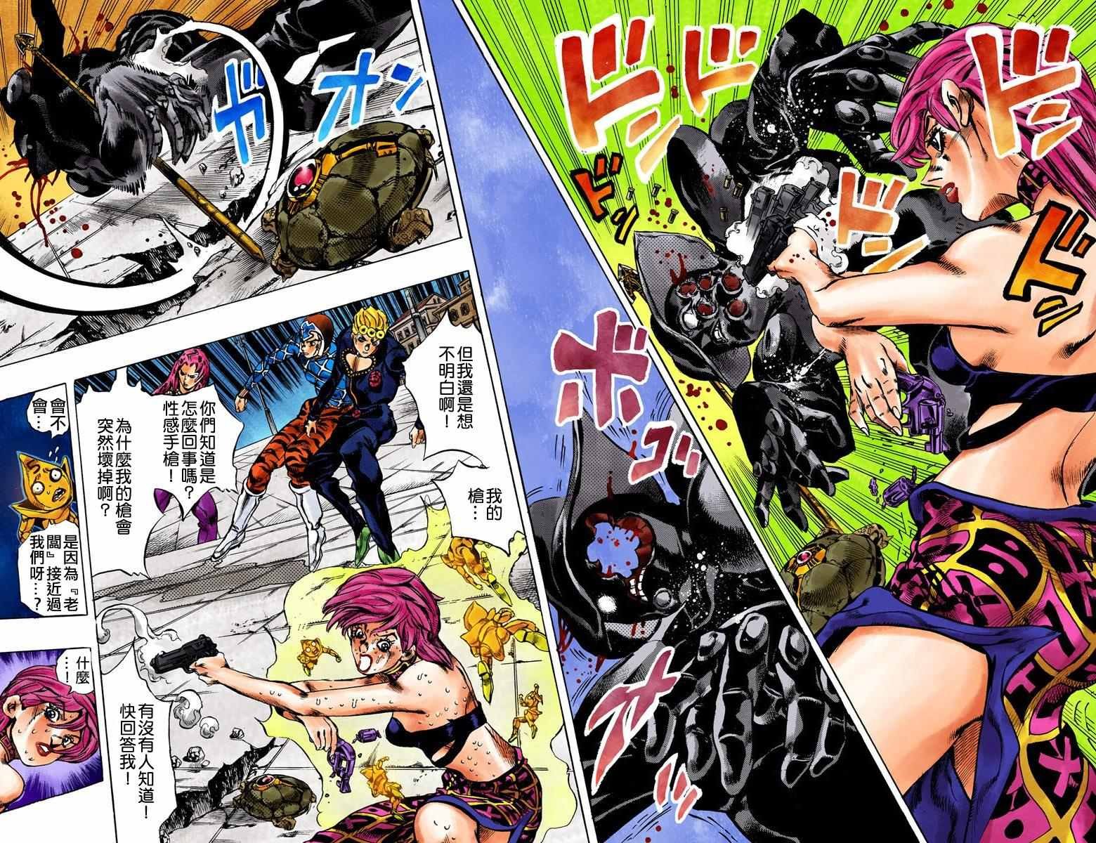 第5部16卷全彩
