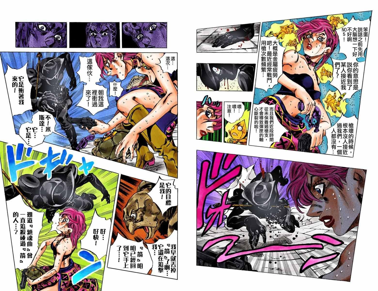第5部16卷全彩
