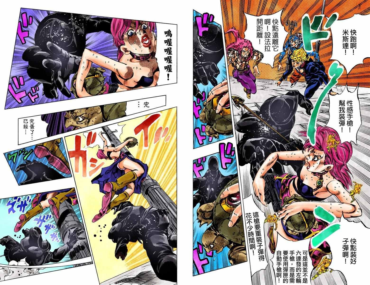 第5部16卷全彩