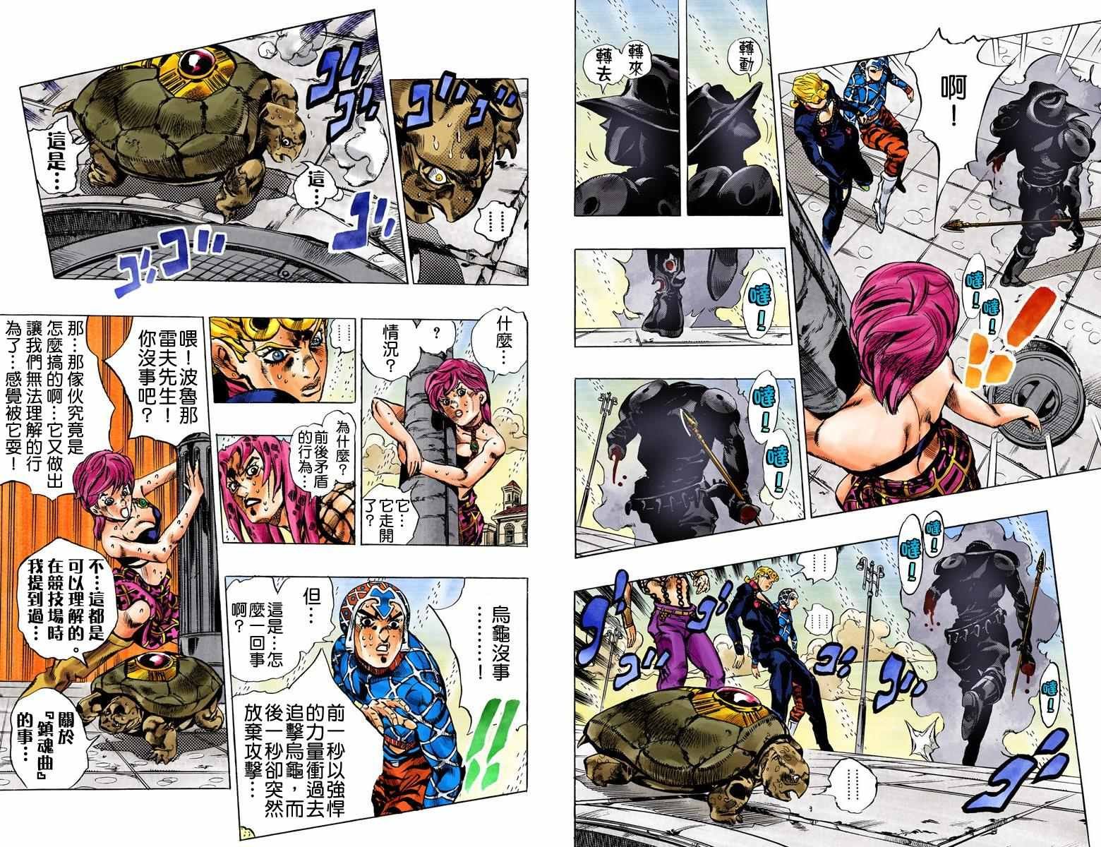 第5部16卷全彩