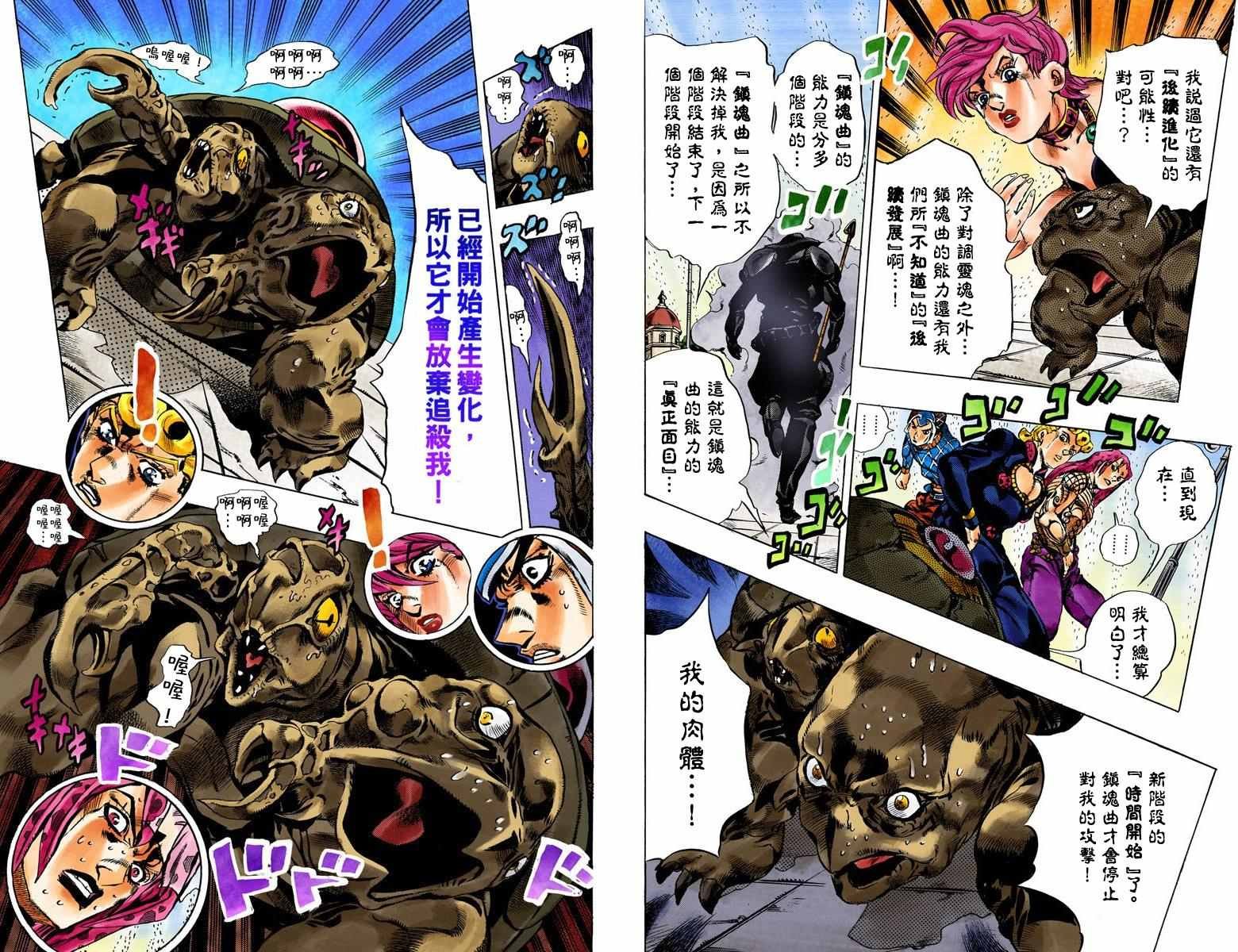 第5部16卷全彩
