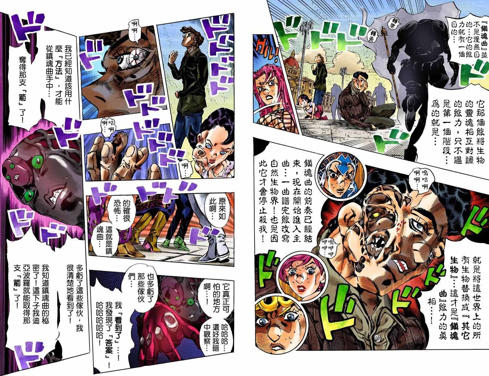 第5部16卷全彩