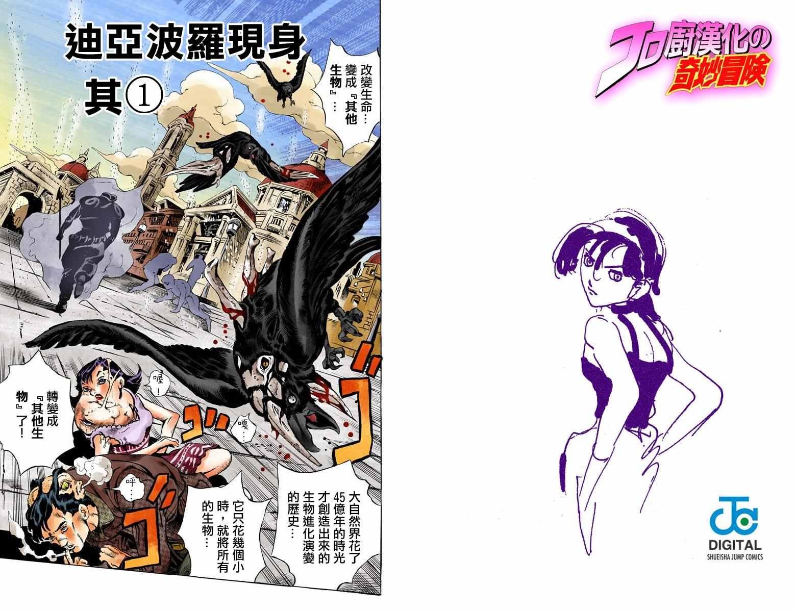 第5部16卷全彩