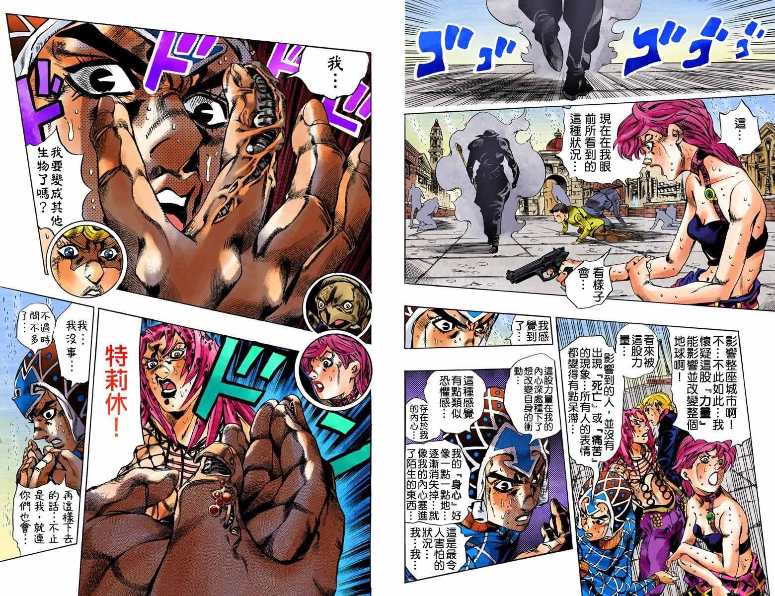 第5部16卷全彩