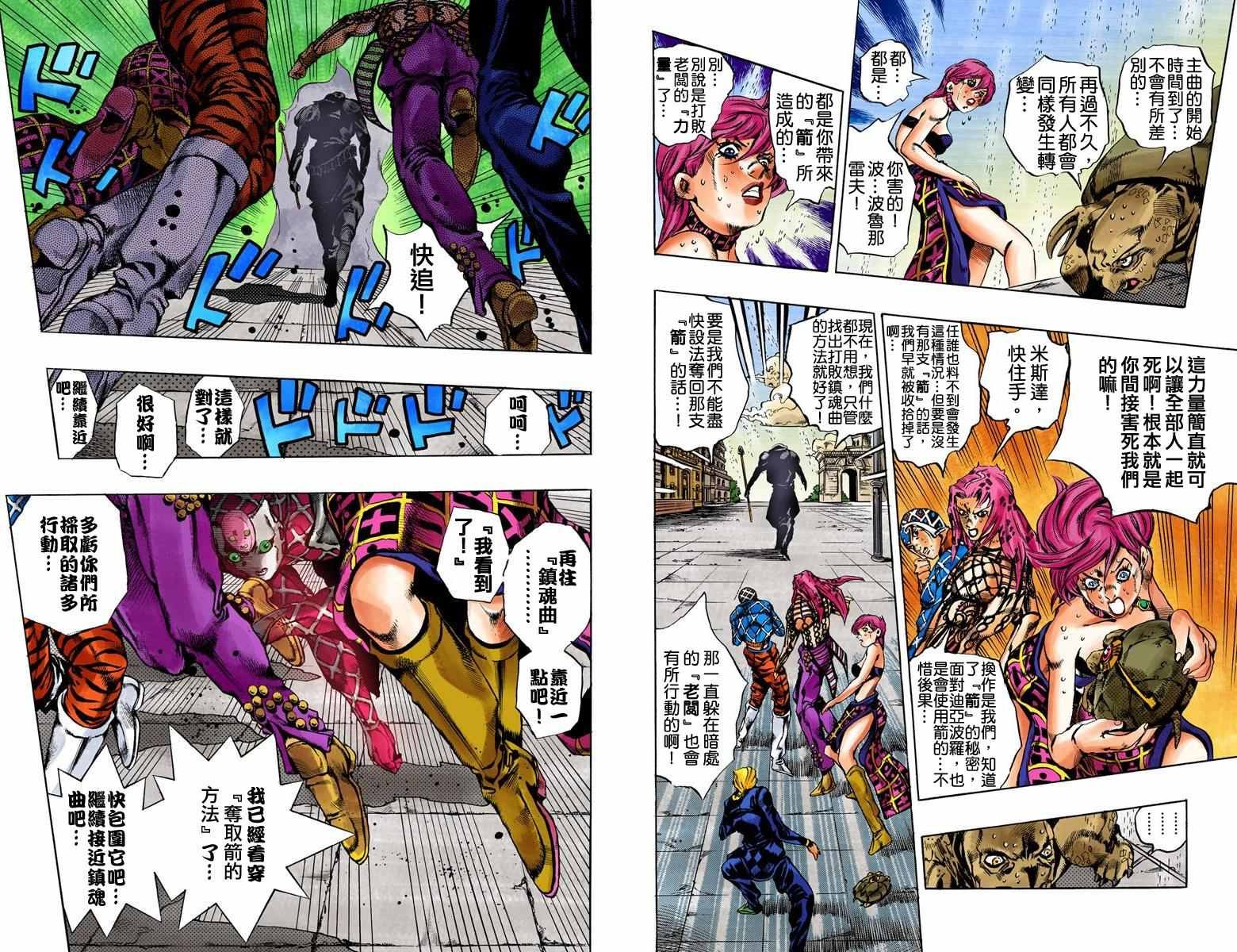 第5部16卷全彩