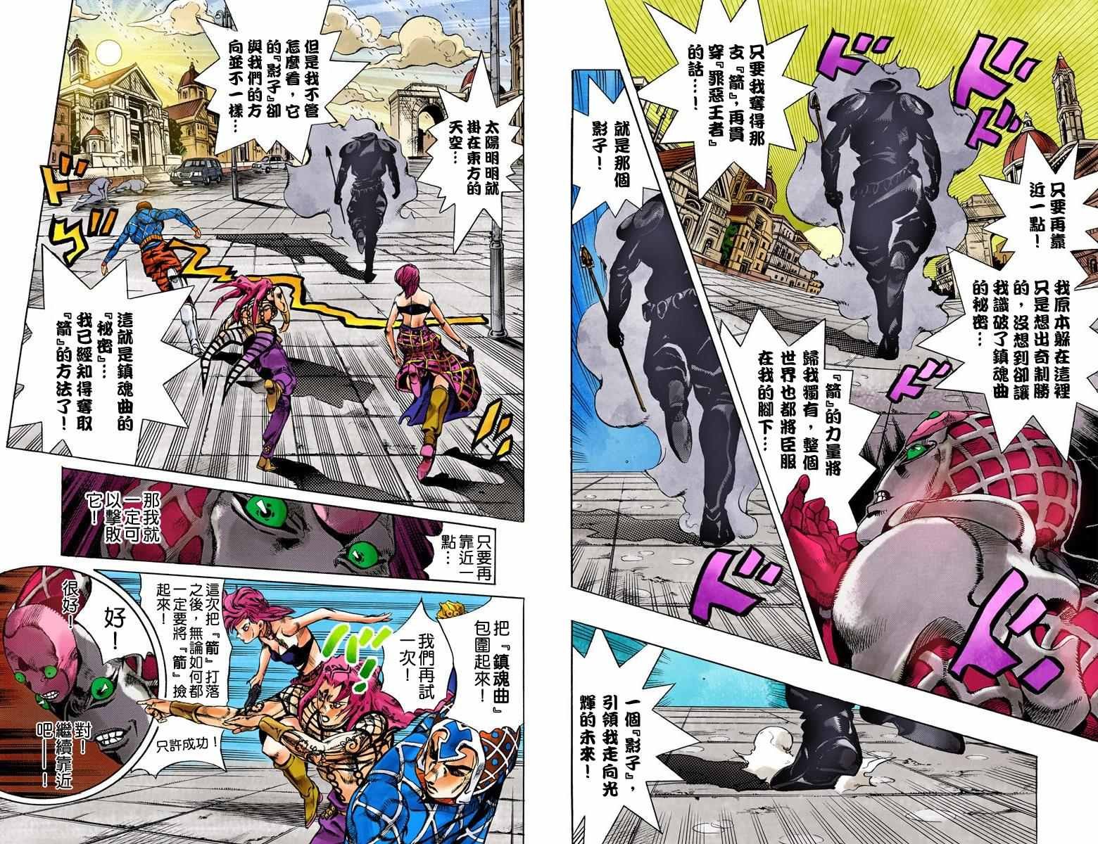 第5部16卷全彩