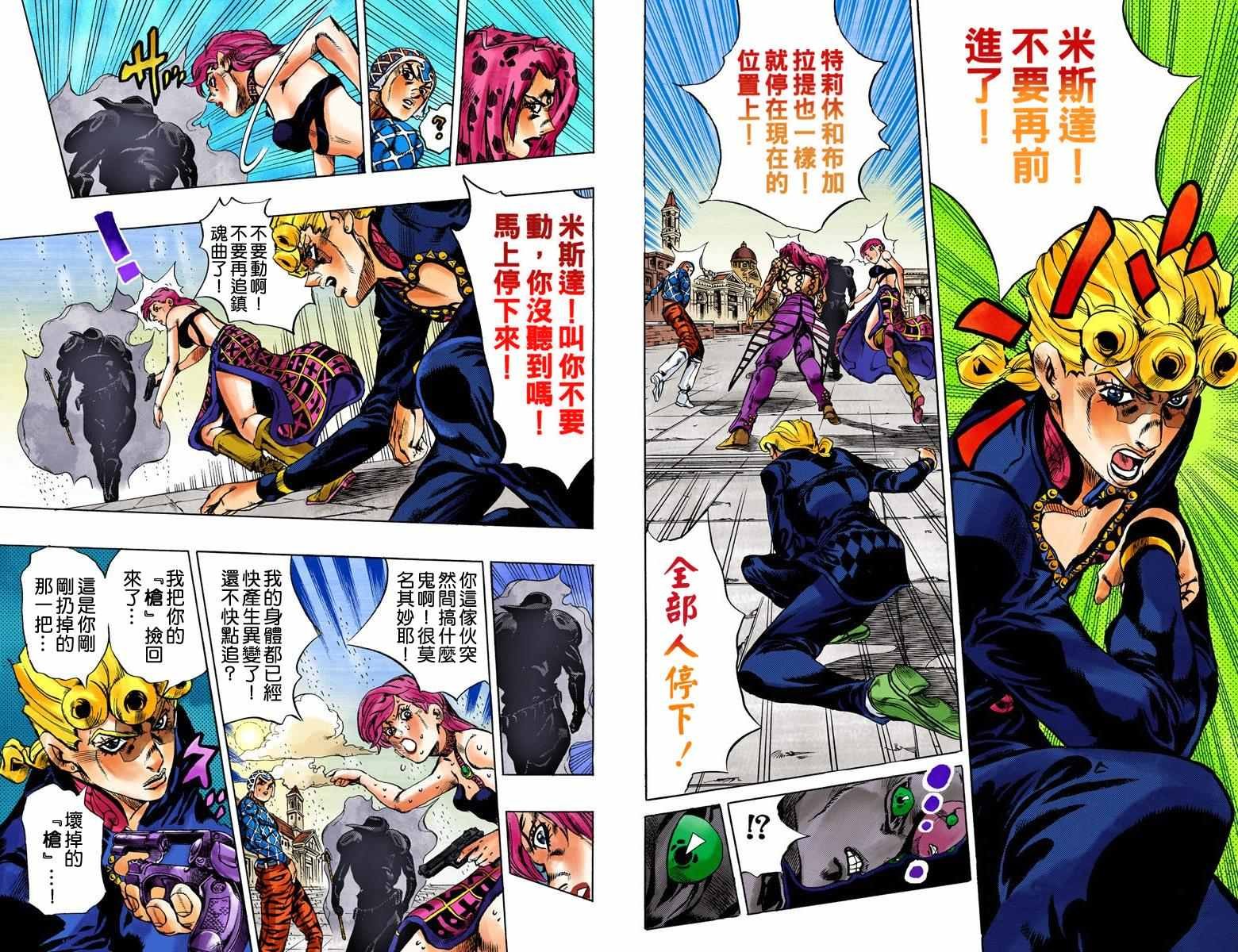 第5部16卷全彩