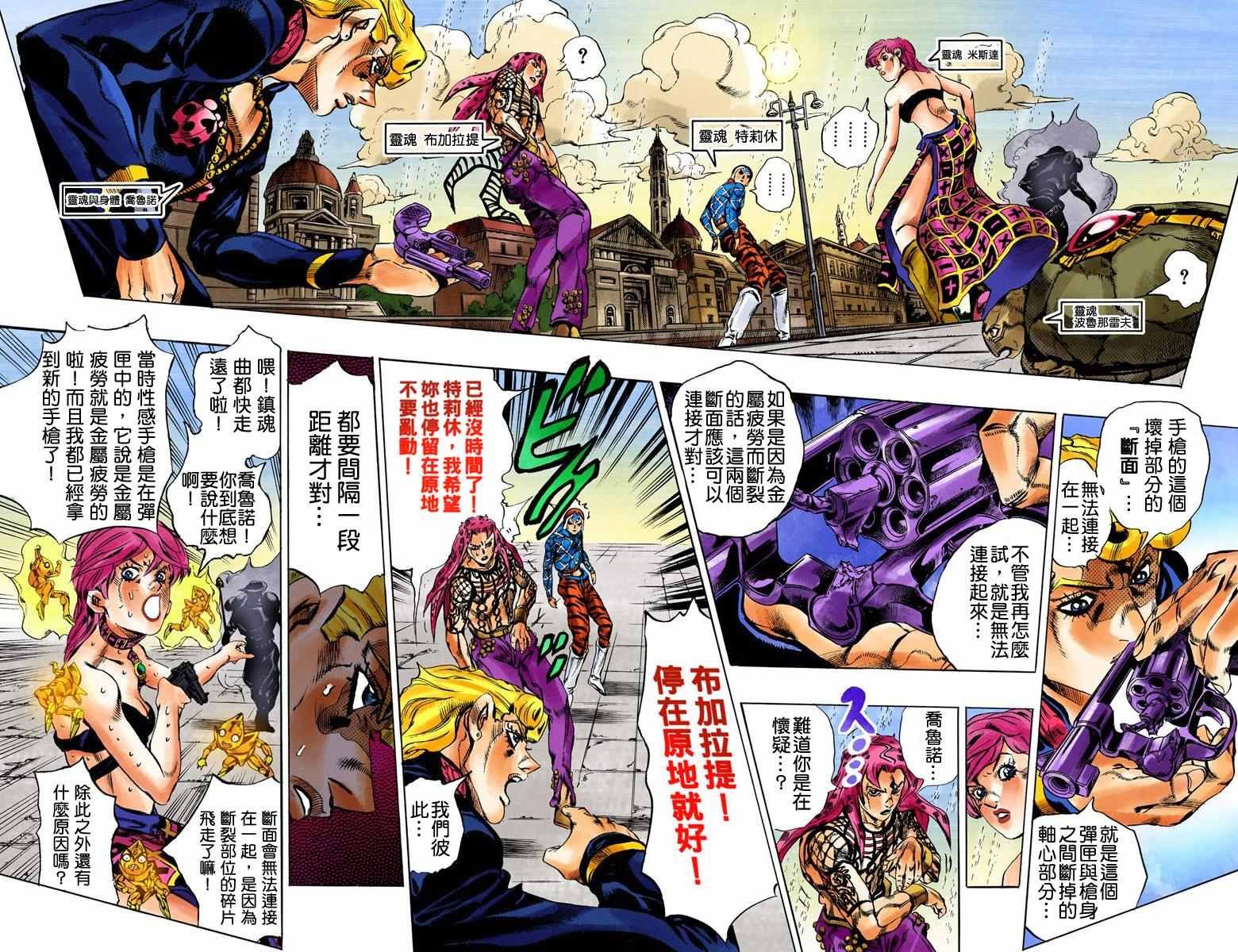 第5部16卷全彩