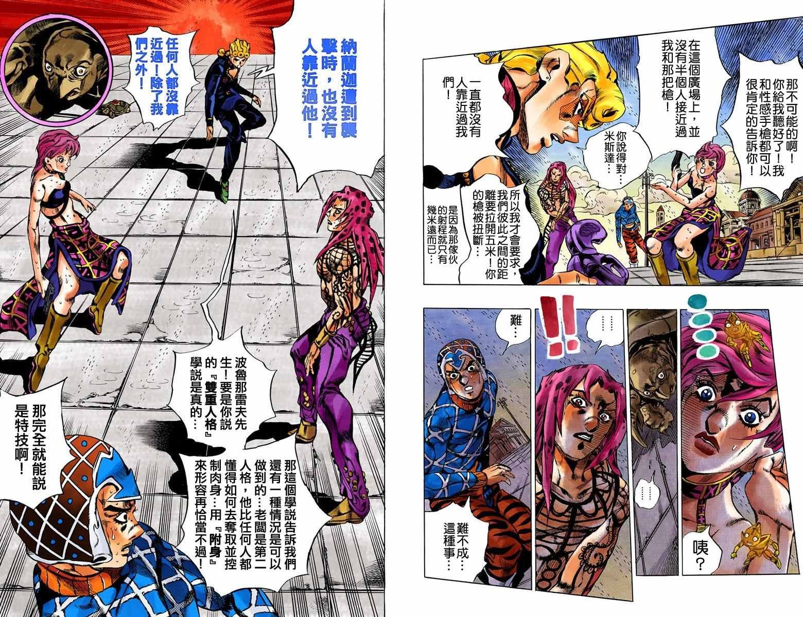 第5部16卷全彩
