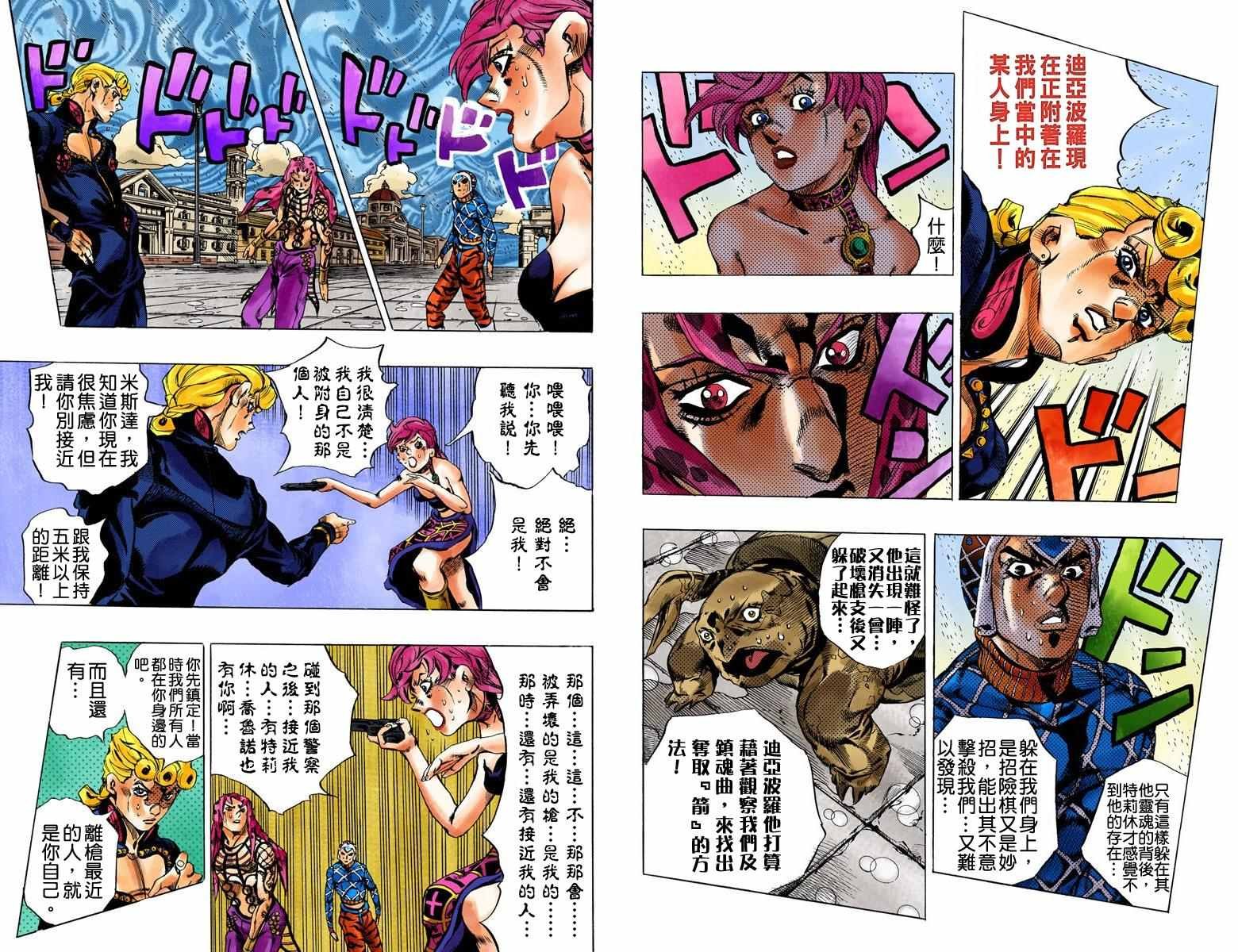第5部16卷全彩