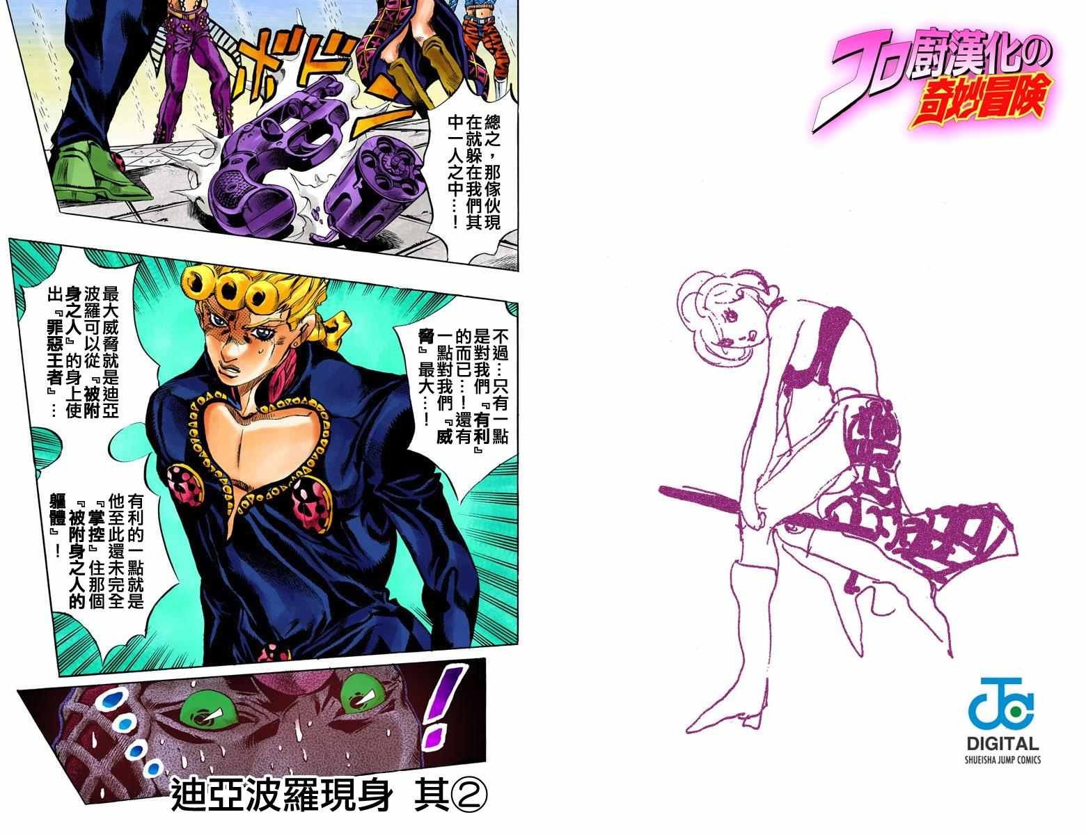 第5部16卷全彩