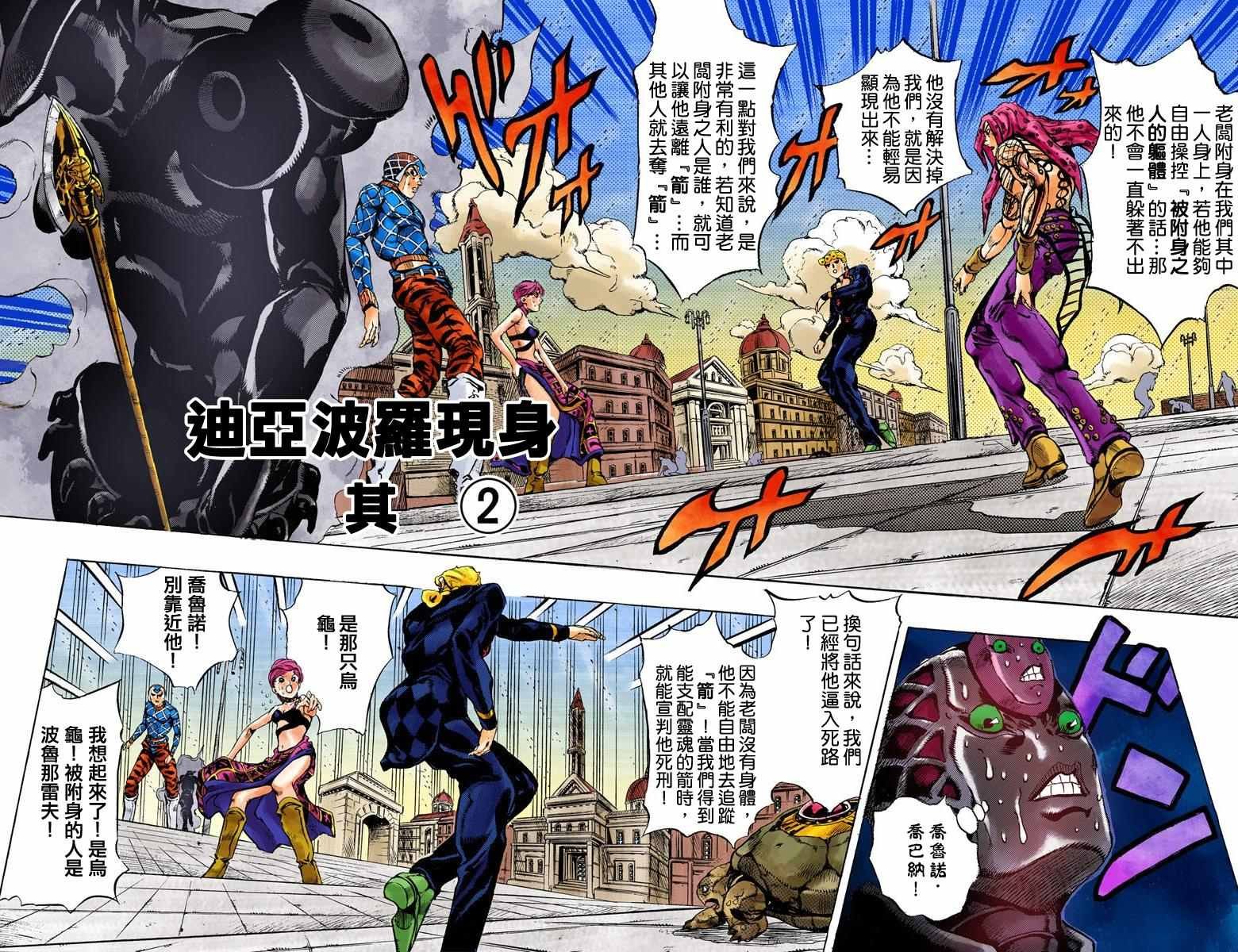 第5部16卷全彩