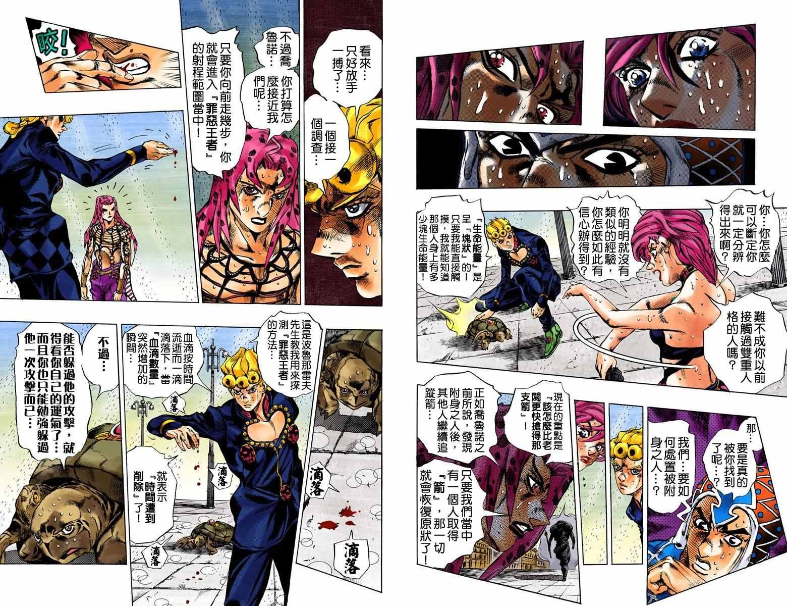 第5部16卷全彩