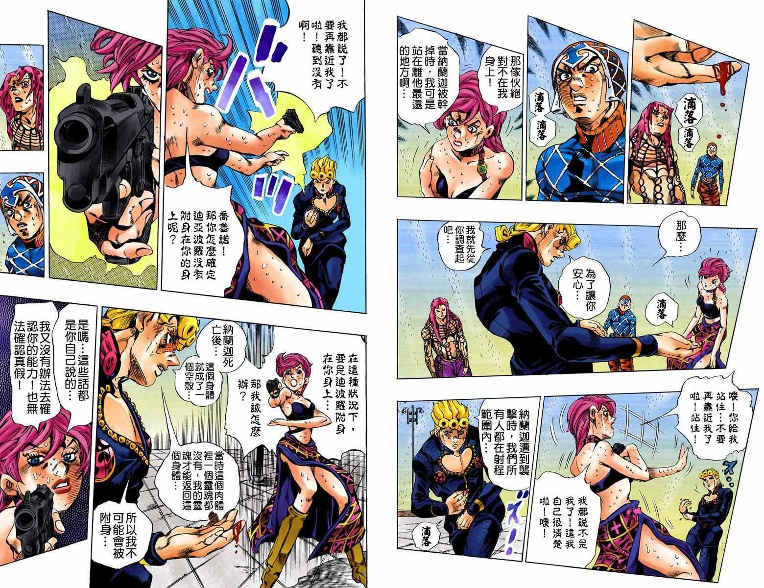 第5部16卷全彩